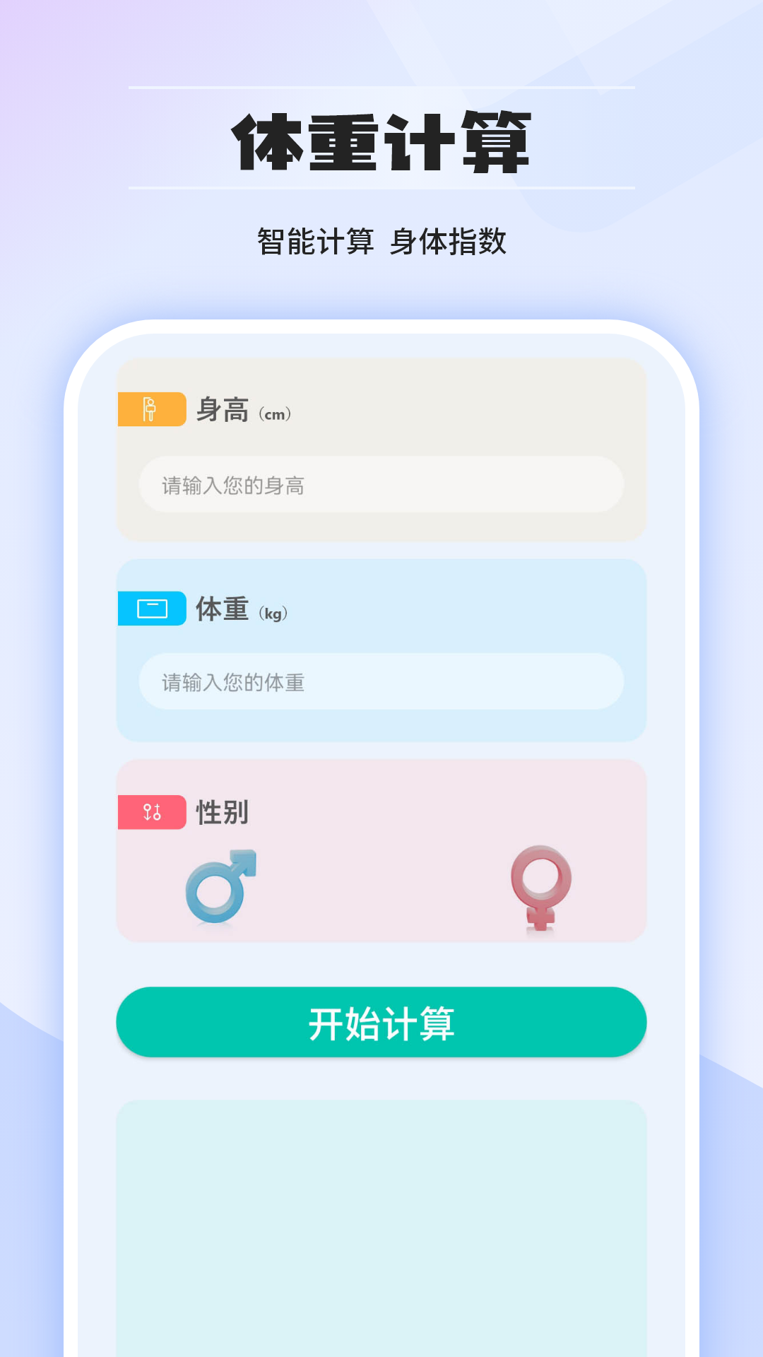 汇率计算器