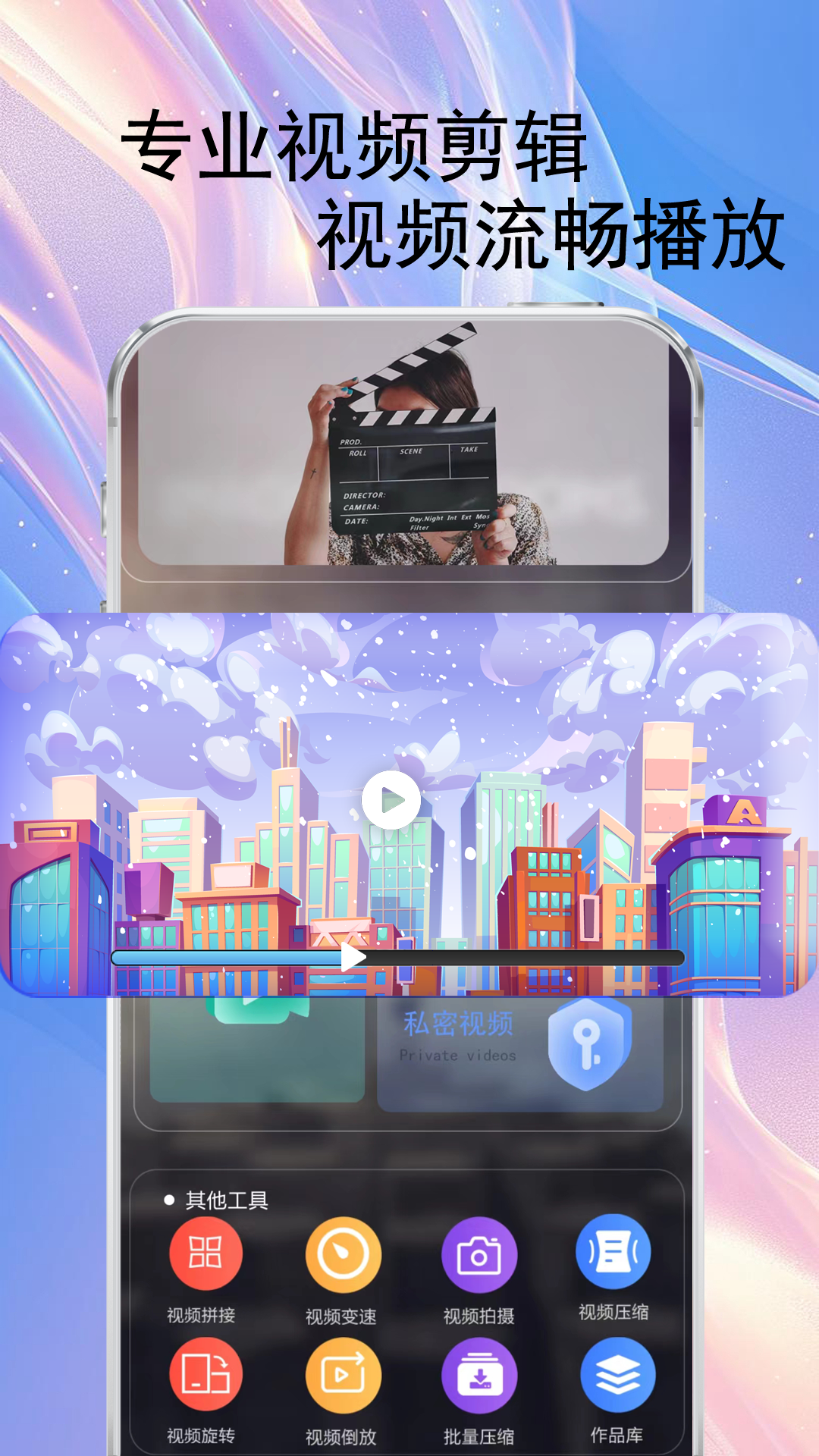 万能速剪截图1