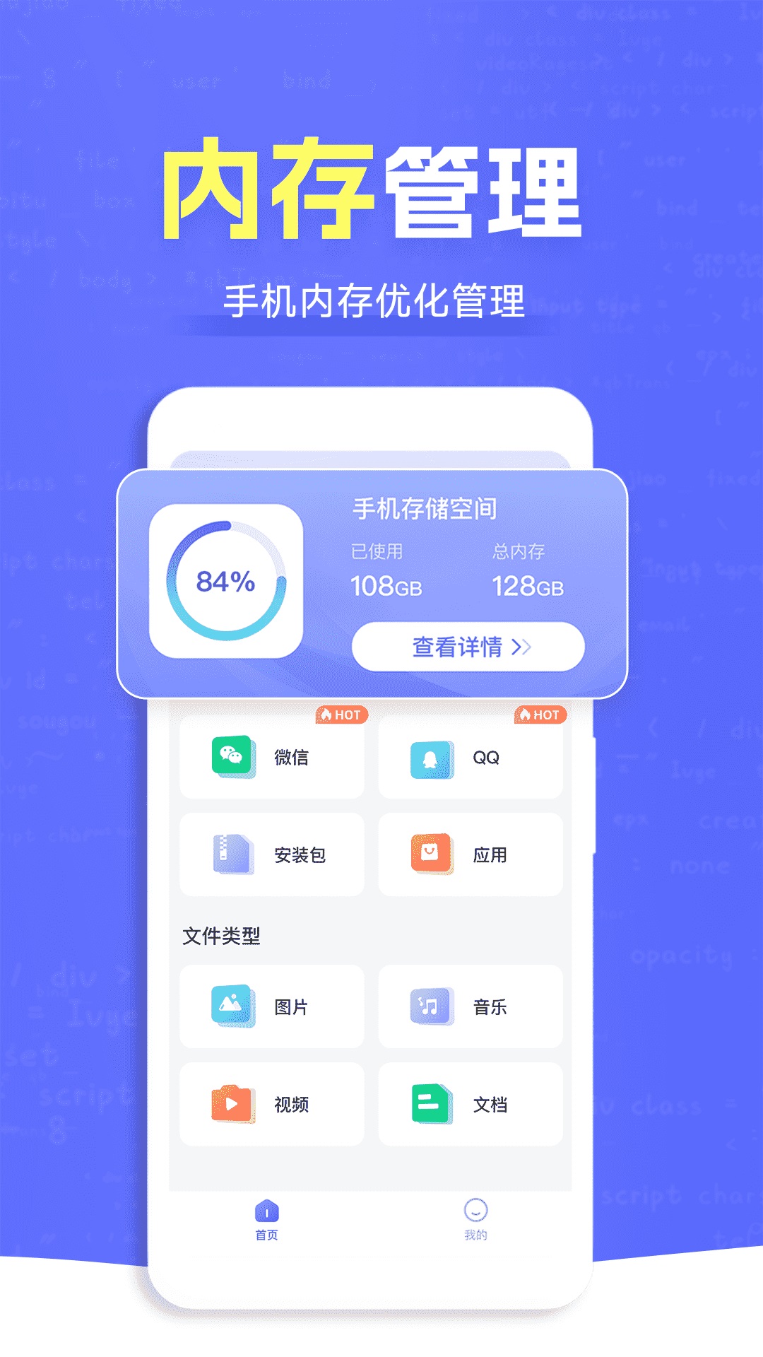 es文件管理大师