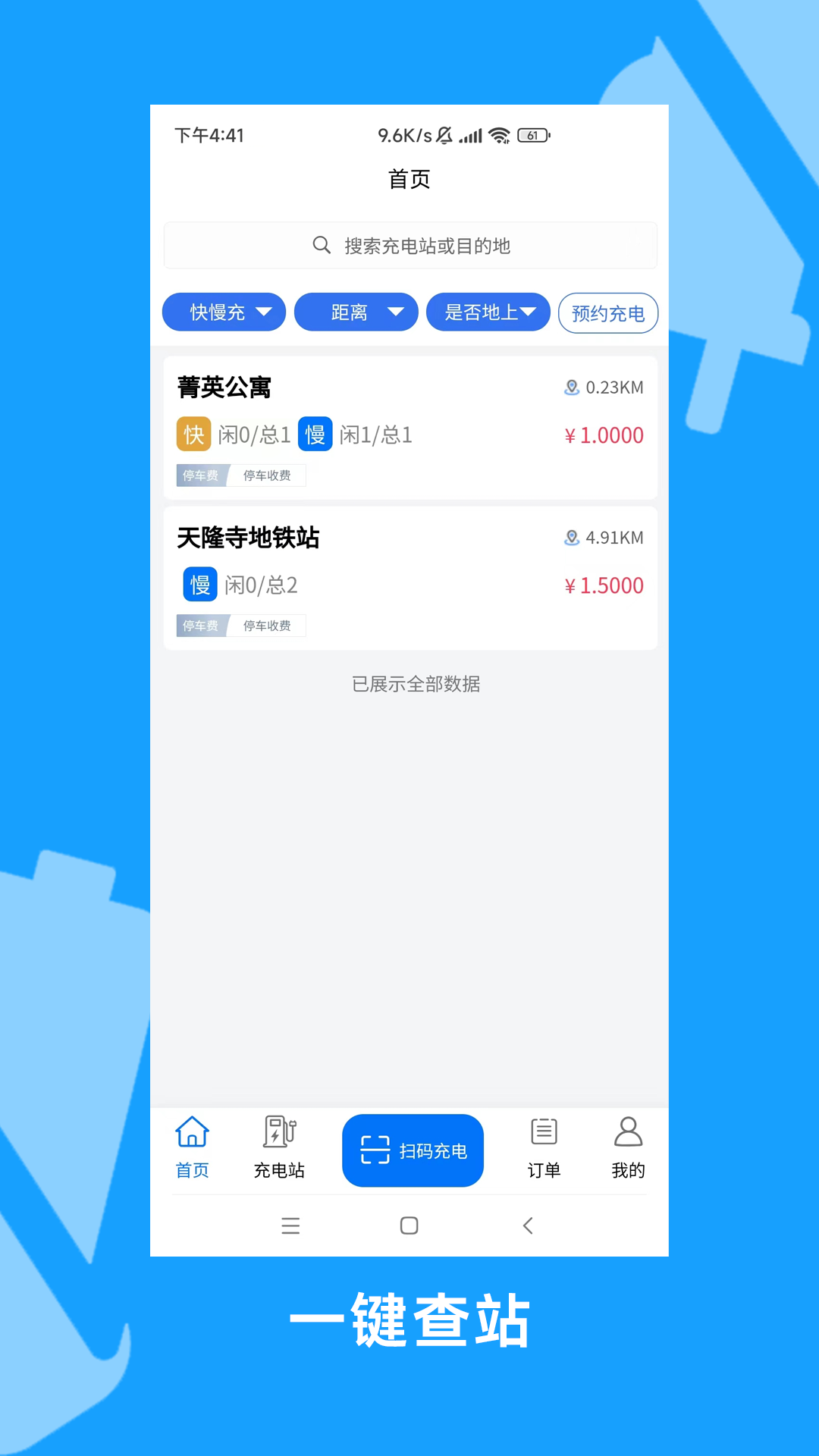 宁充充截图1