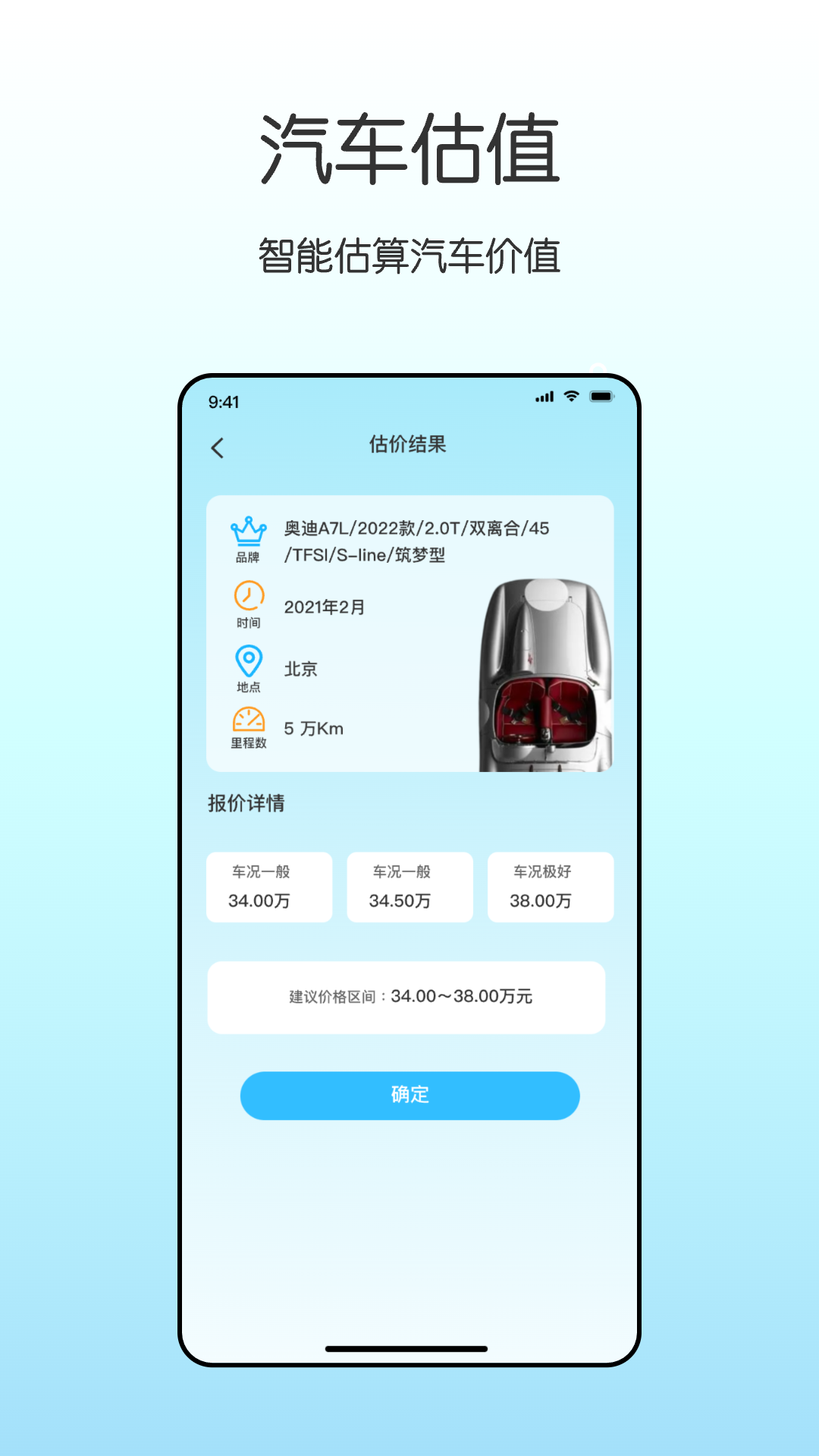 交管违章查询助手截图3
