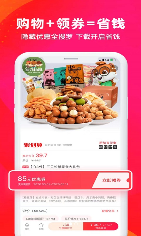 星利返月截图4
