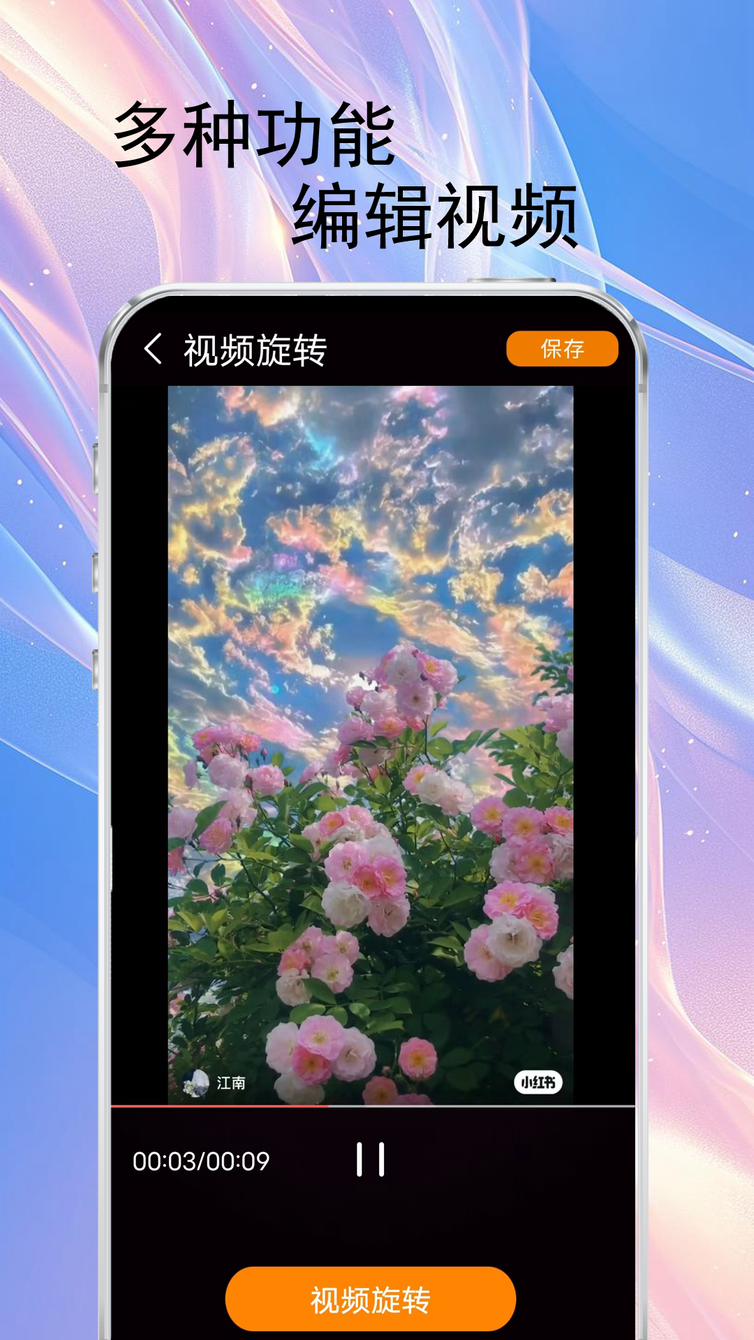 万能速剪截图3