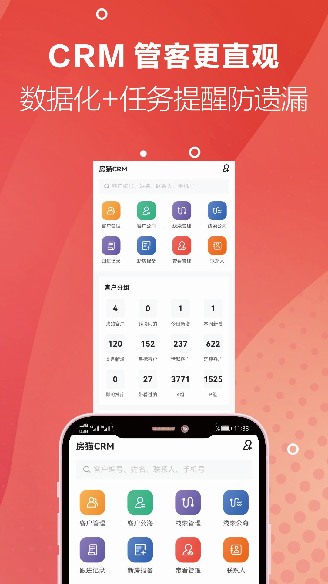 房猫pcn截图2
