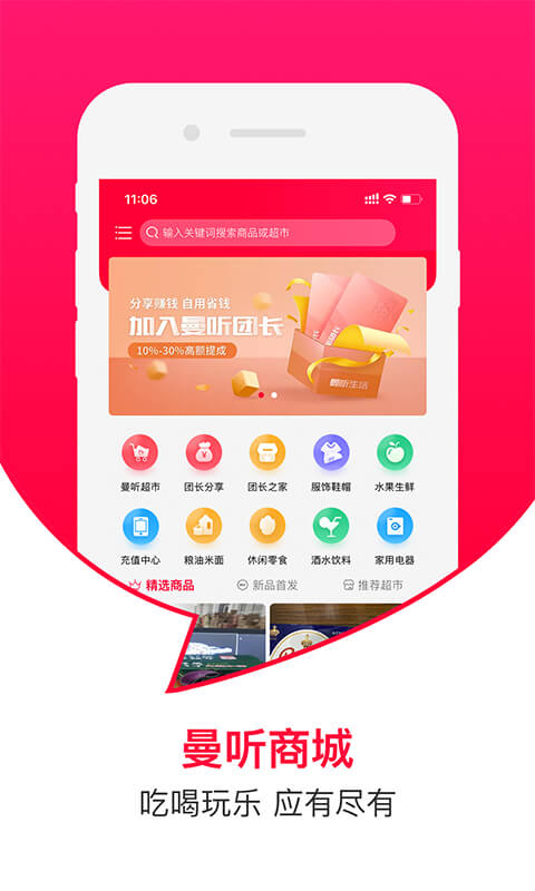 曼听生活截图2