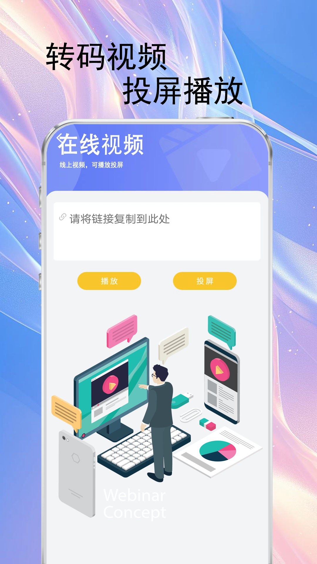 万能速剪截图4