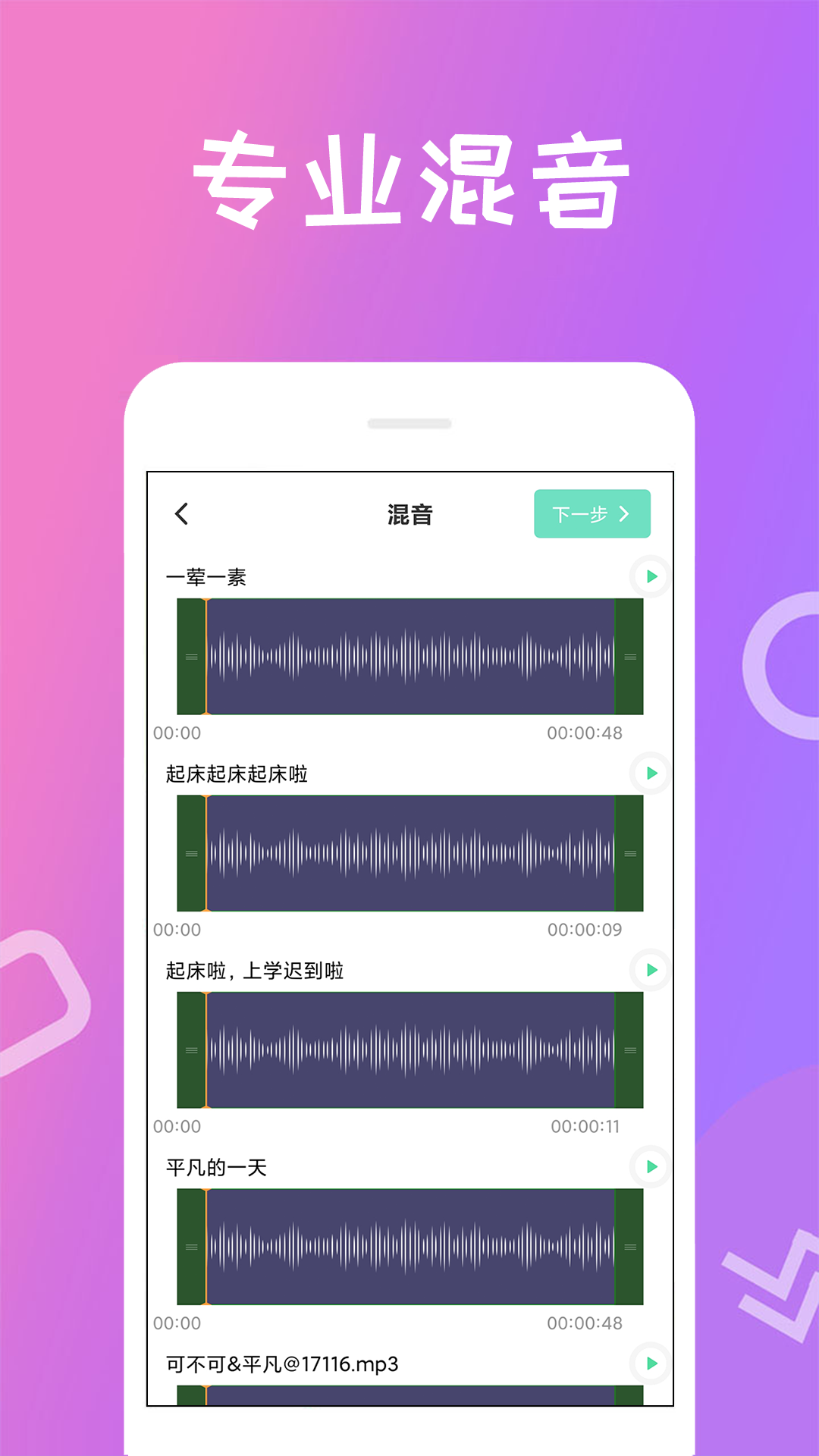 格式转化器截图3