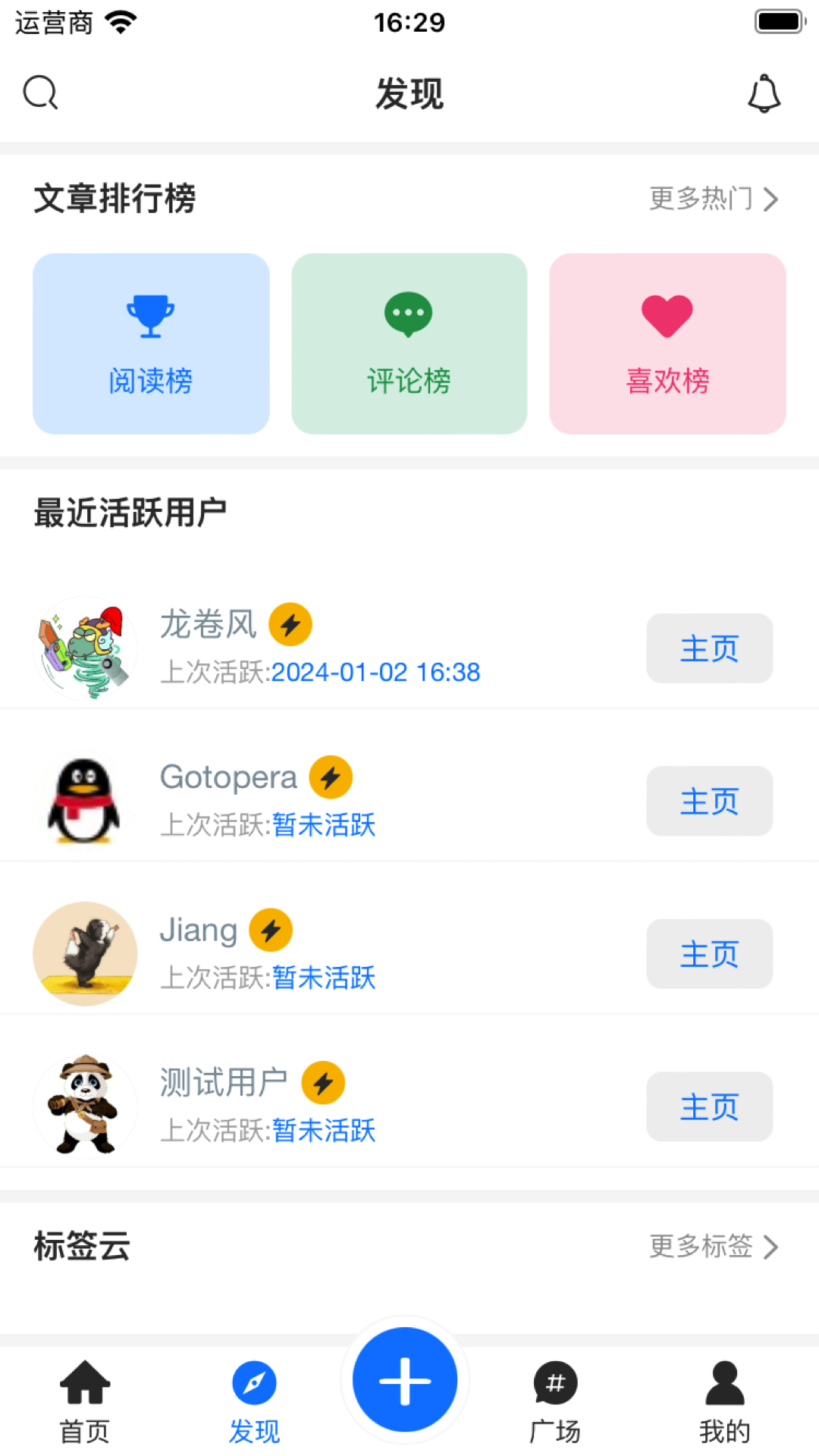 龙卷风截图2