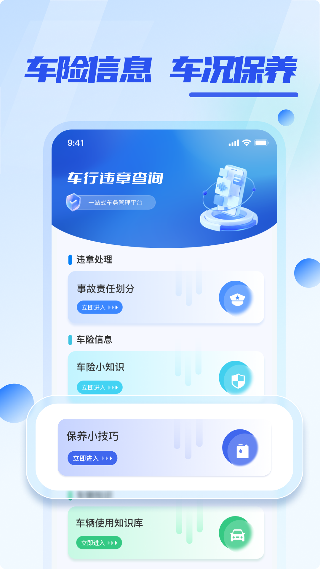 车行违章查询截图4