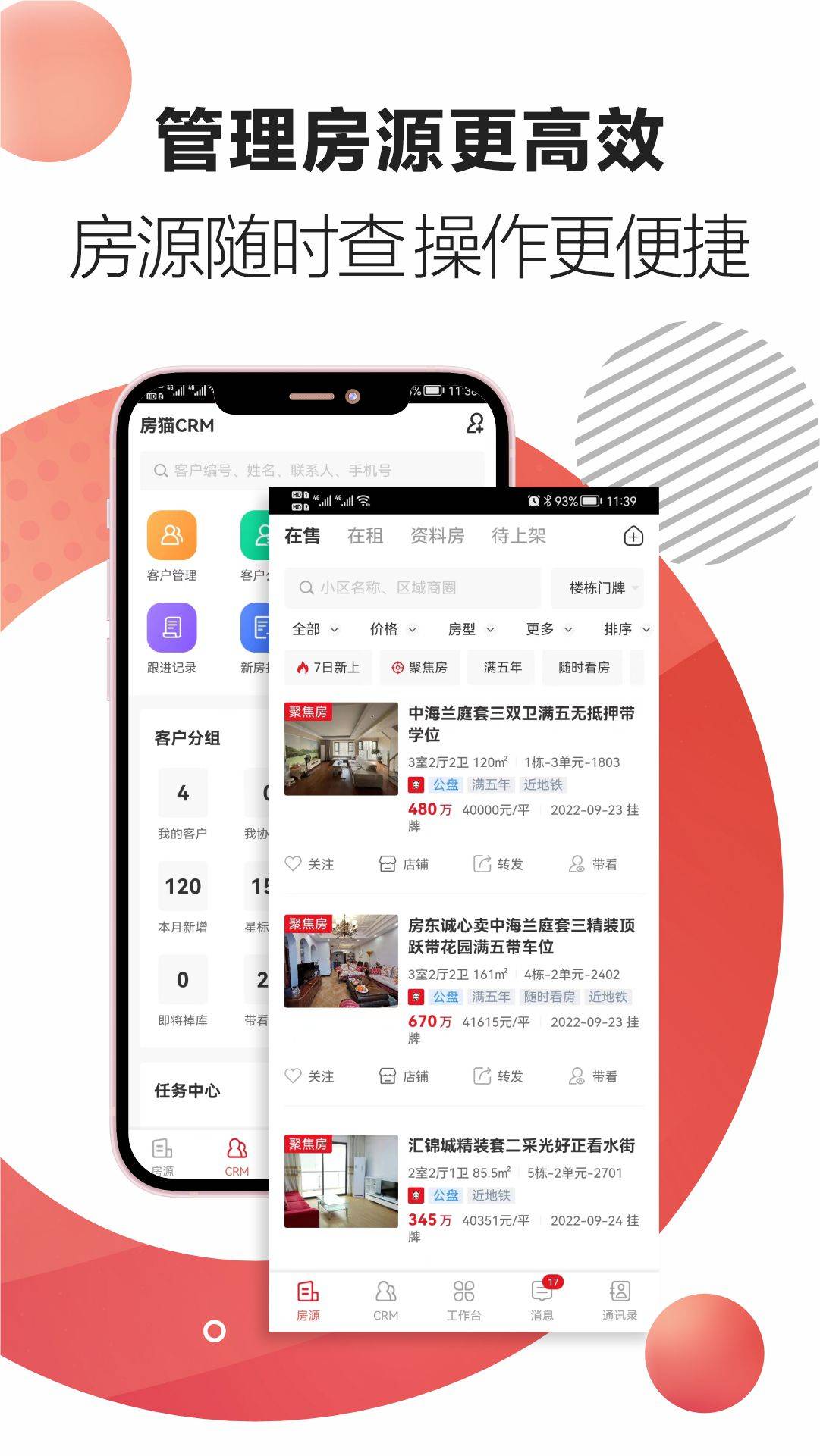 房猫pcn截图3