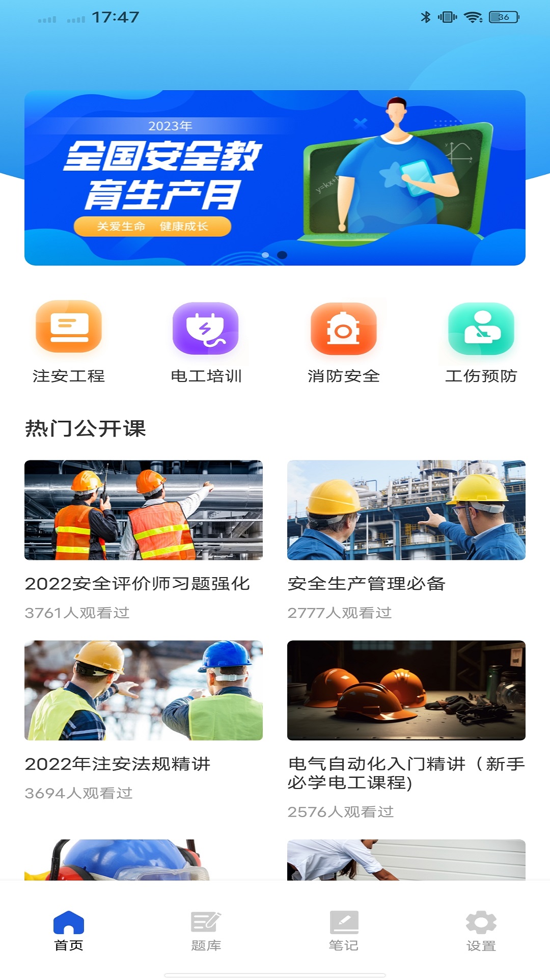 电工宝截图1