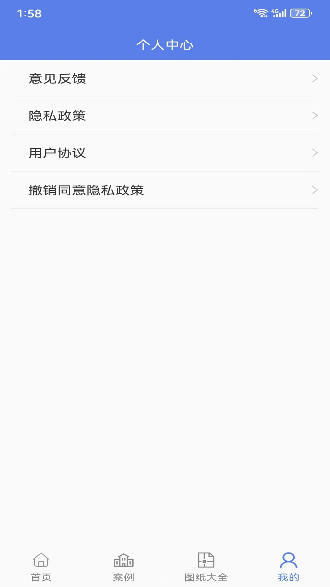 中筑民建
