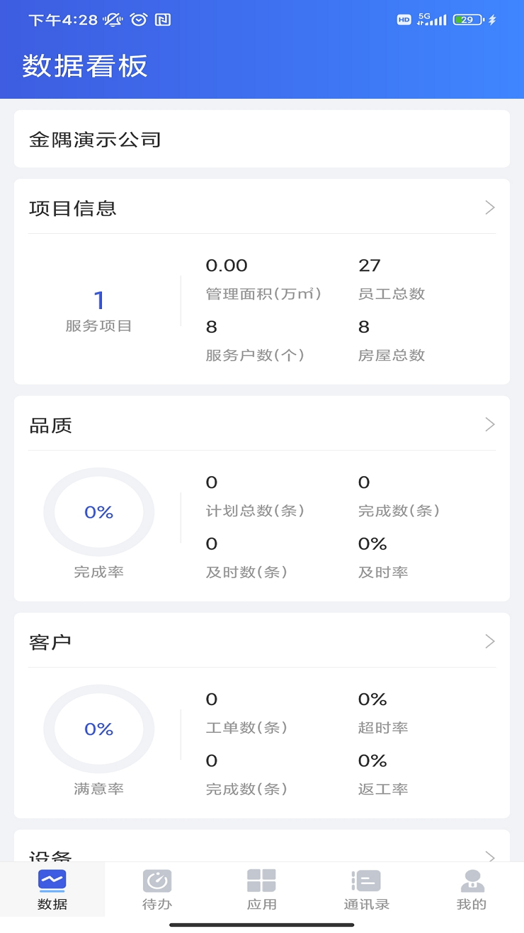 金彩慧截图2
