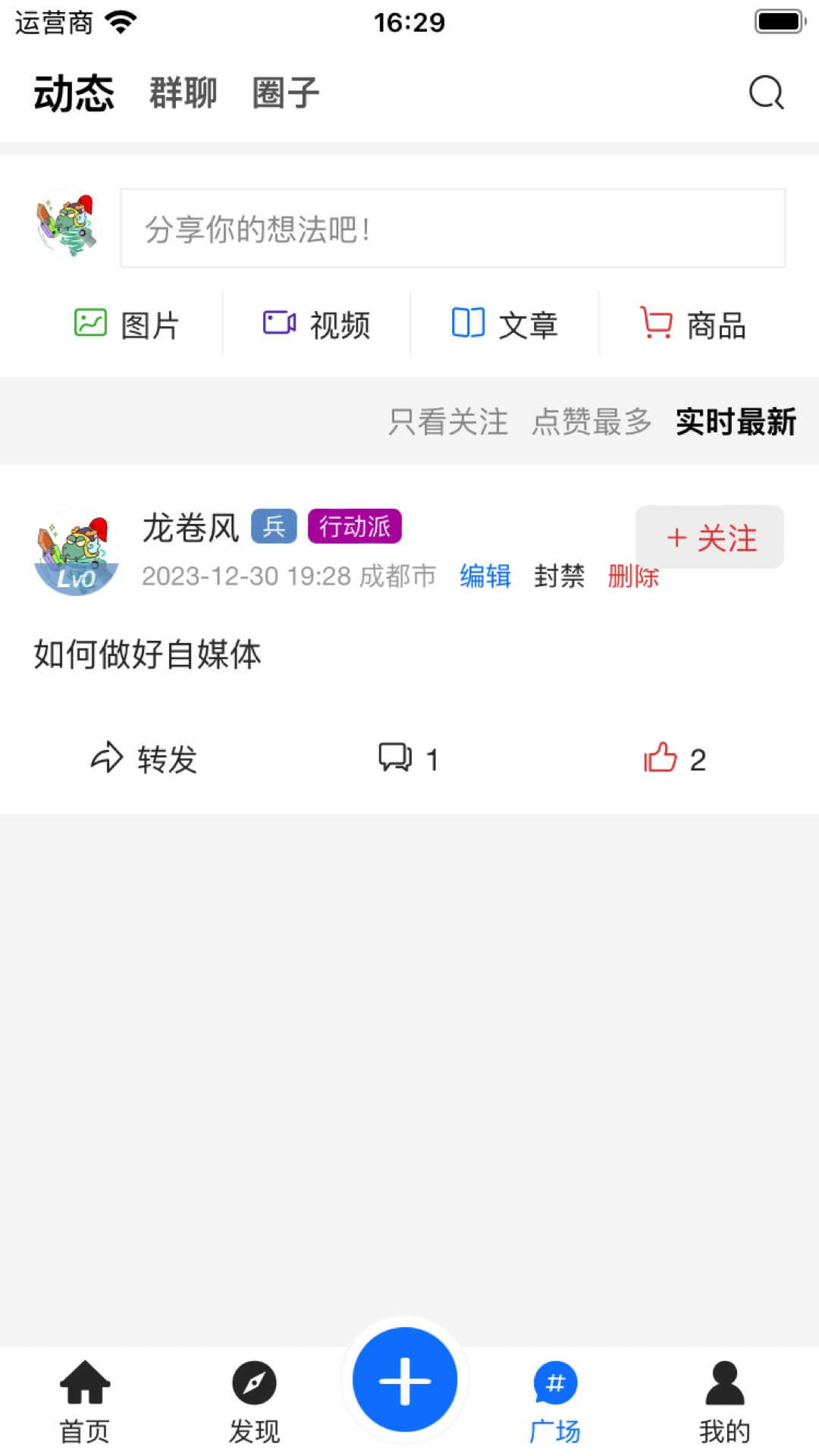 龙卷风截图3