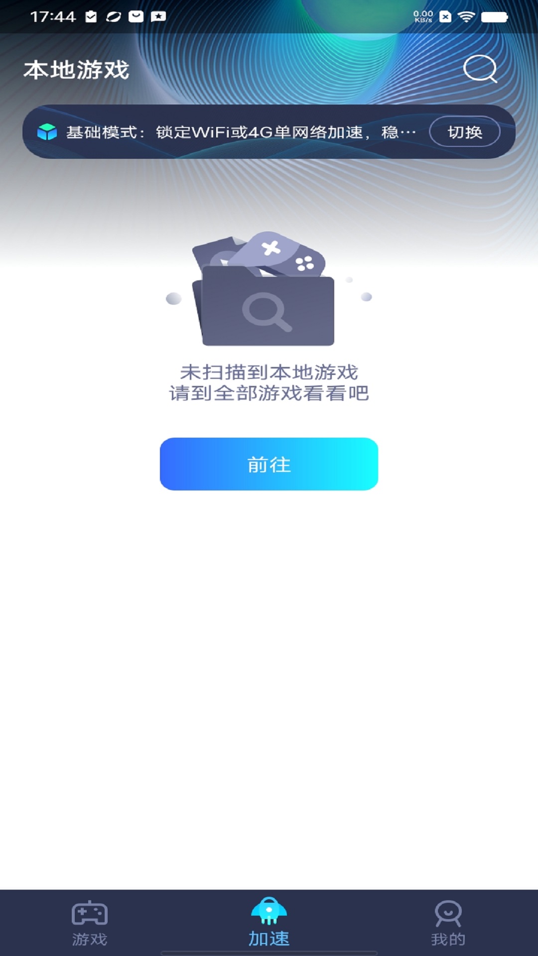 yy手游加速器