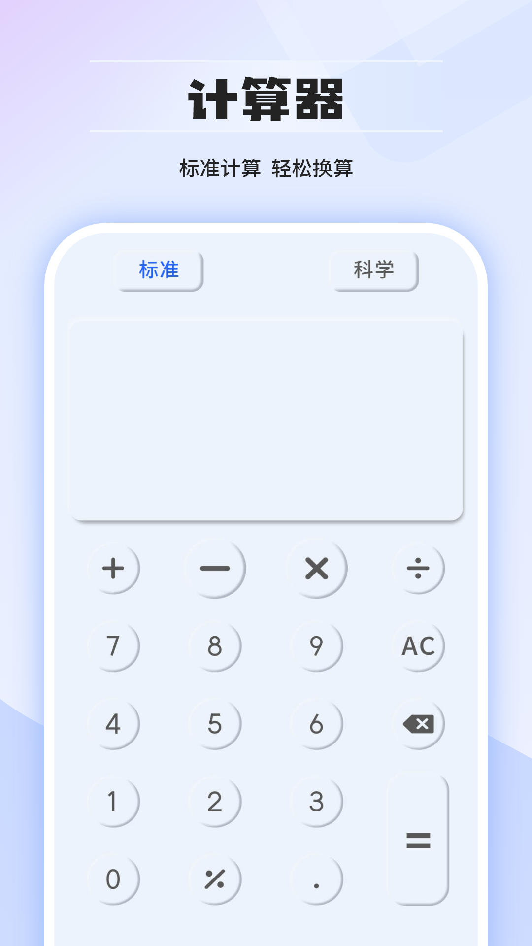 汇率计算器