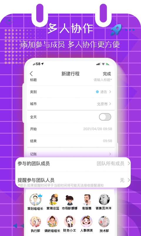 有档期