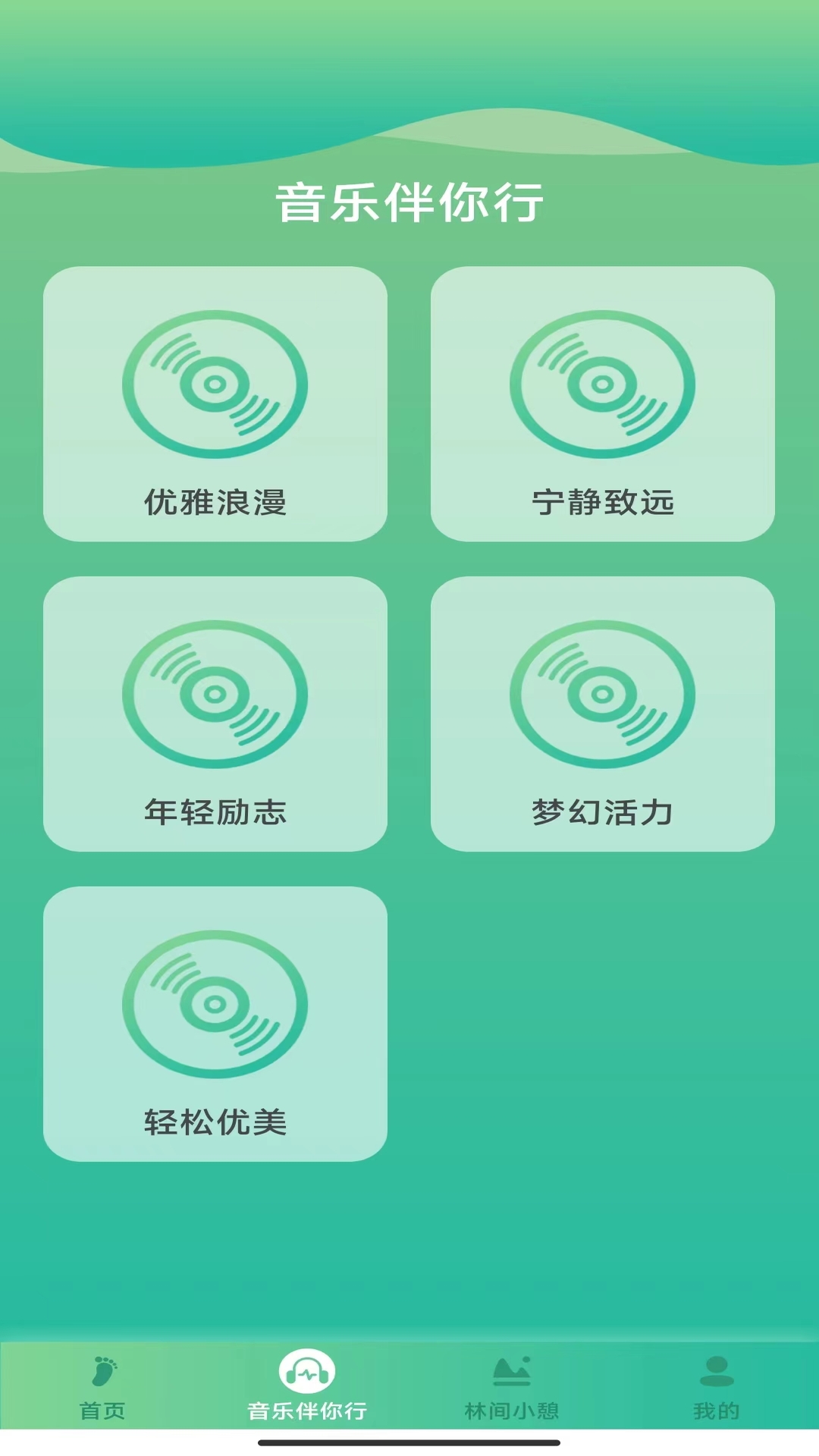 乐享计步截图
