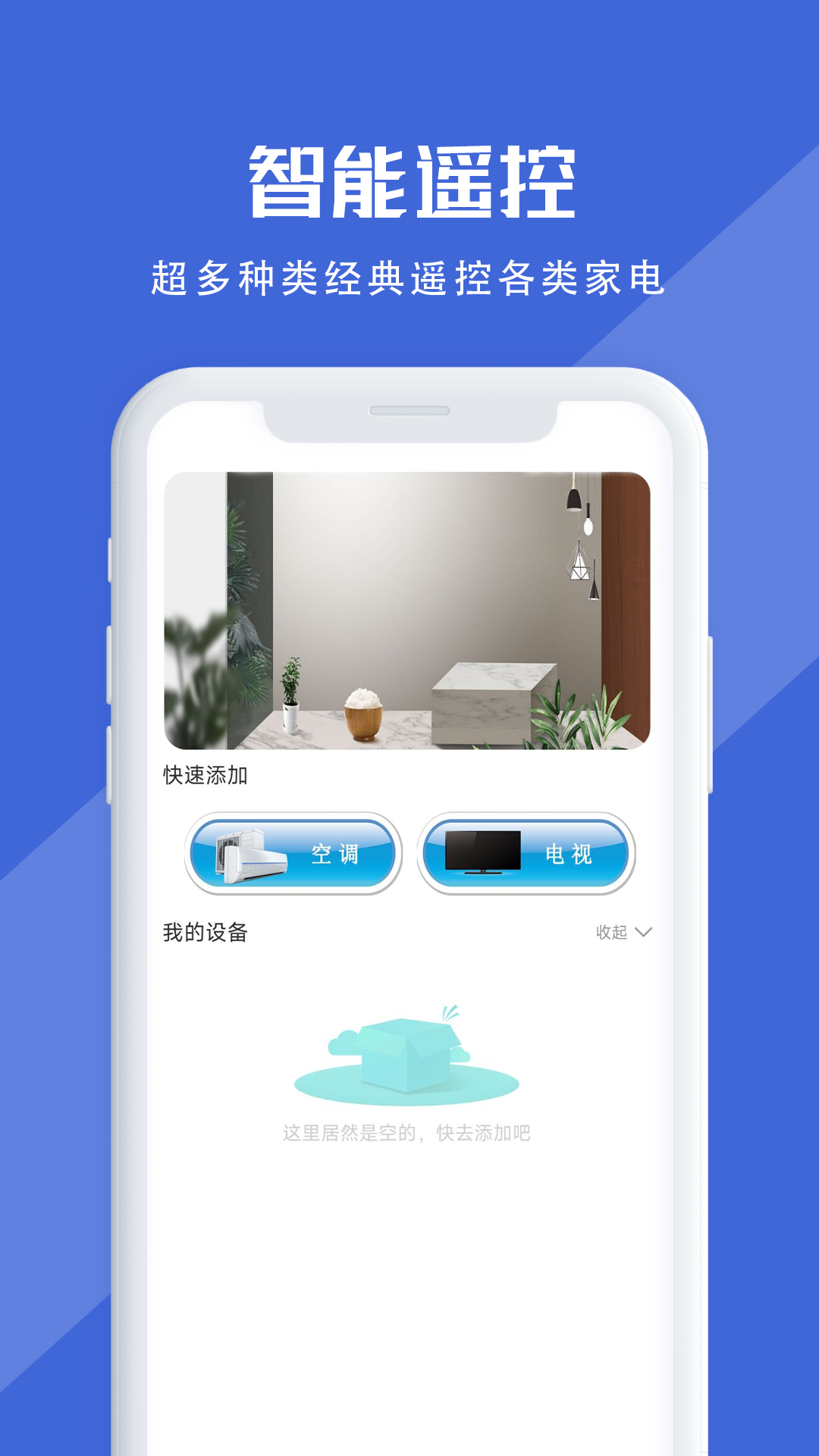 无线遥控器截图1