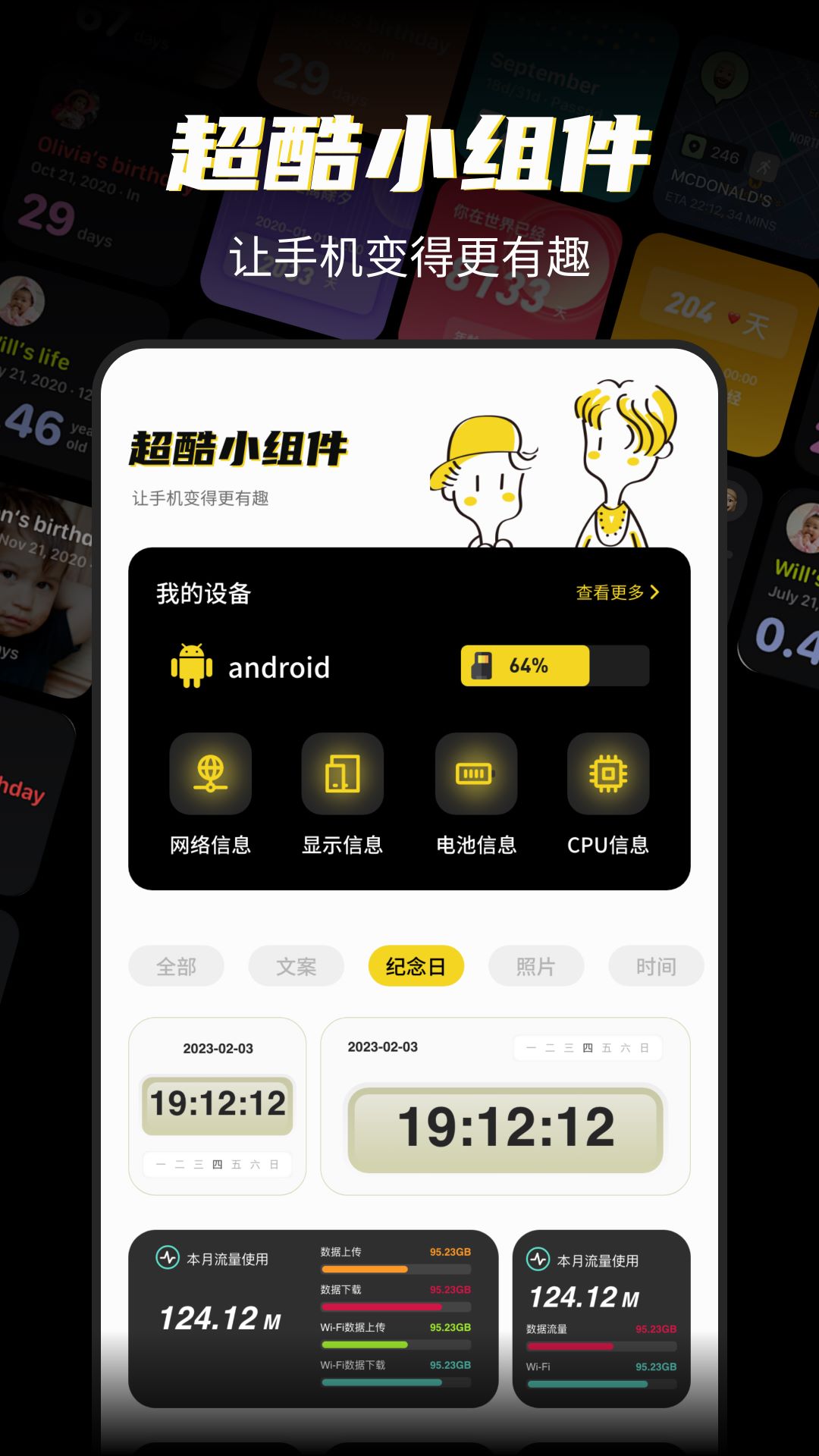 xe迷你工具箱