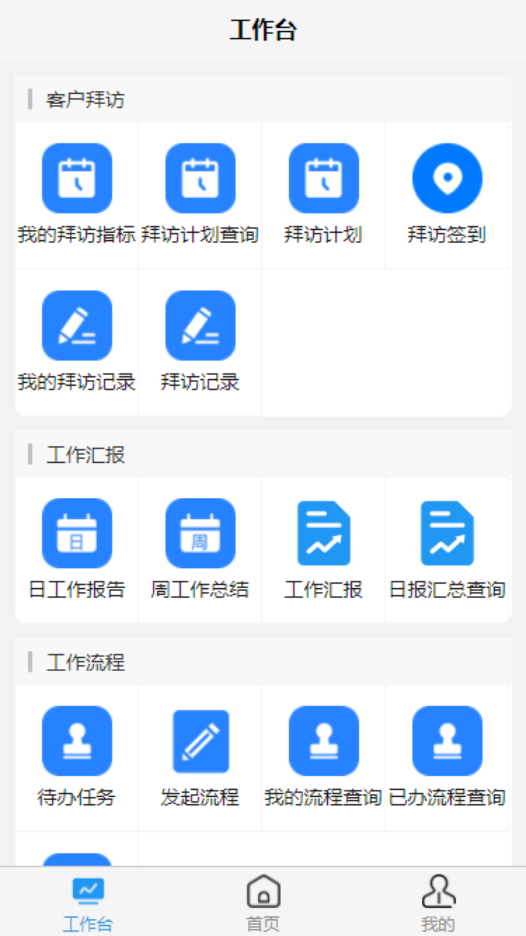 星宇crm