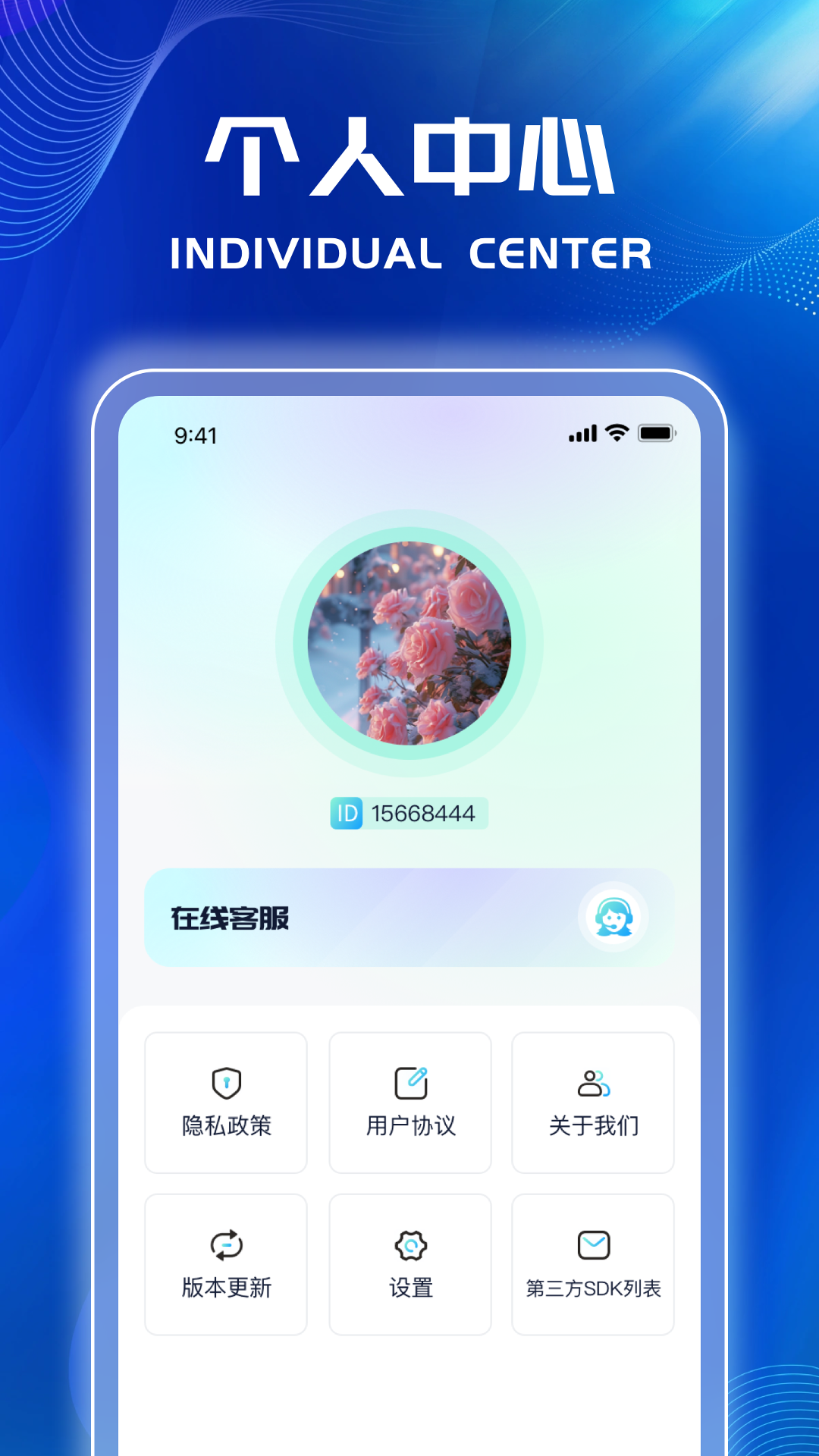 流量护航管家截图4