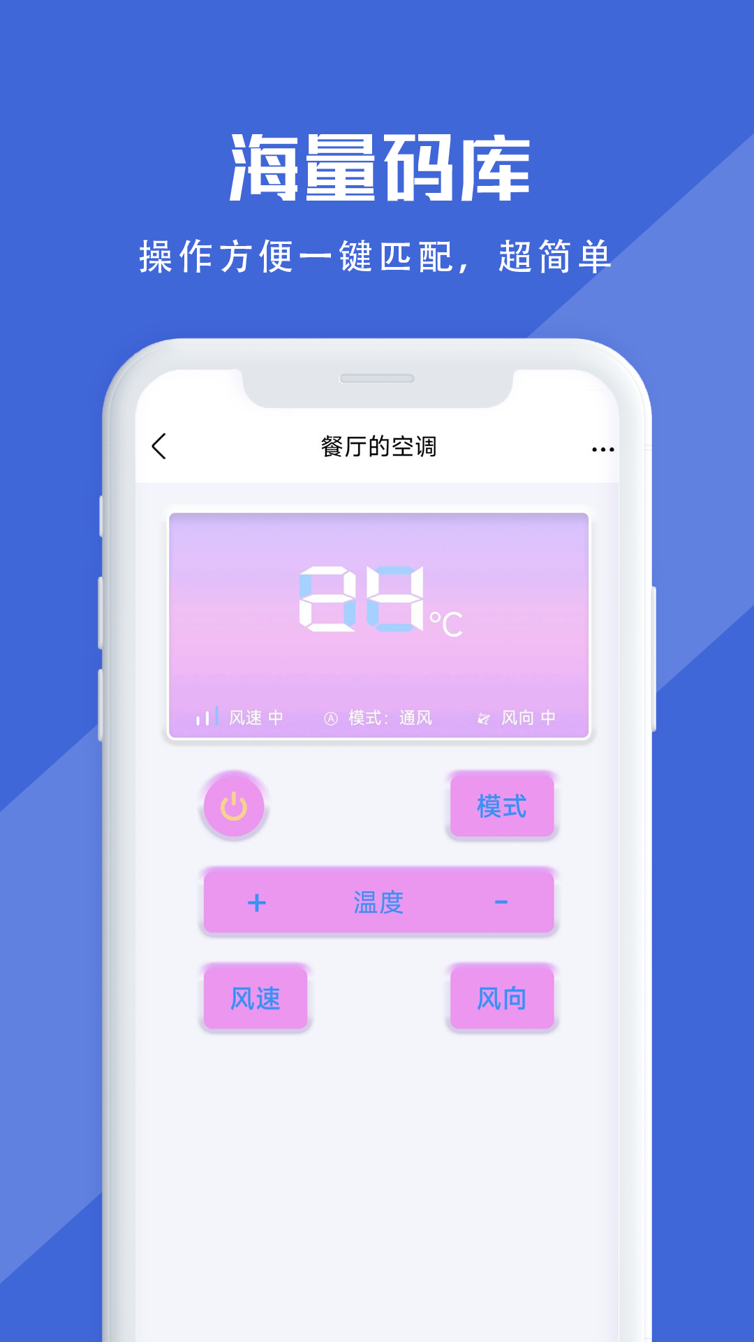 无线遥控器截图2