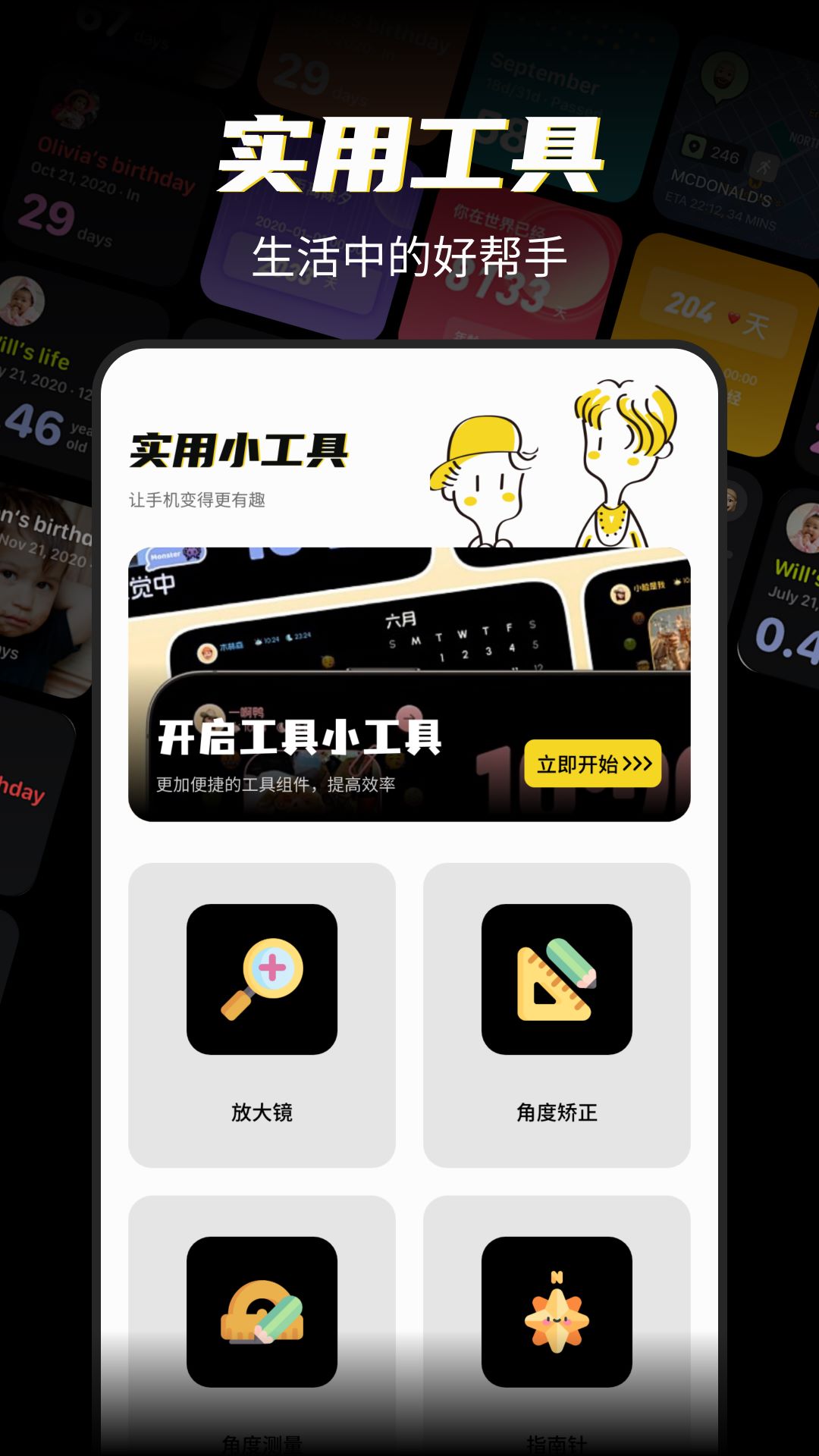 xe迷你工具箱