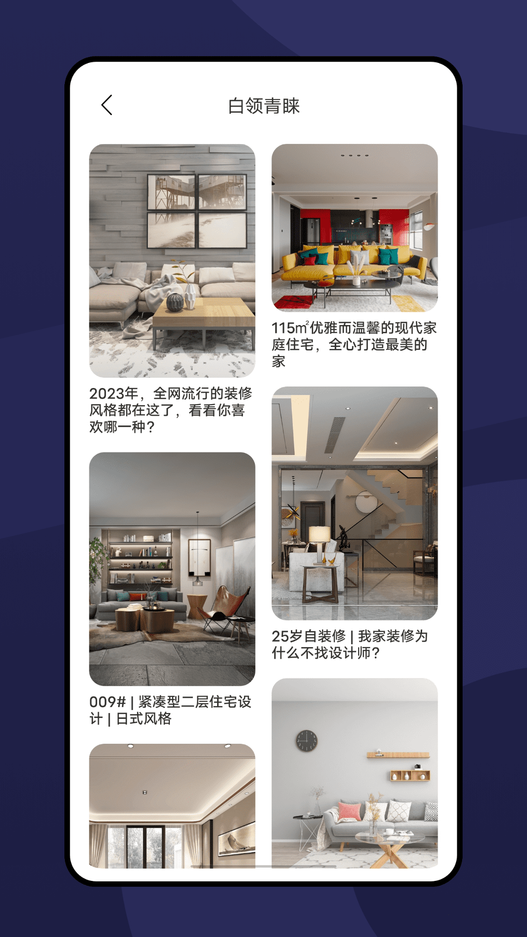 乐享家截图2