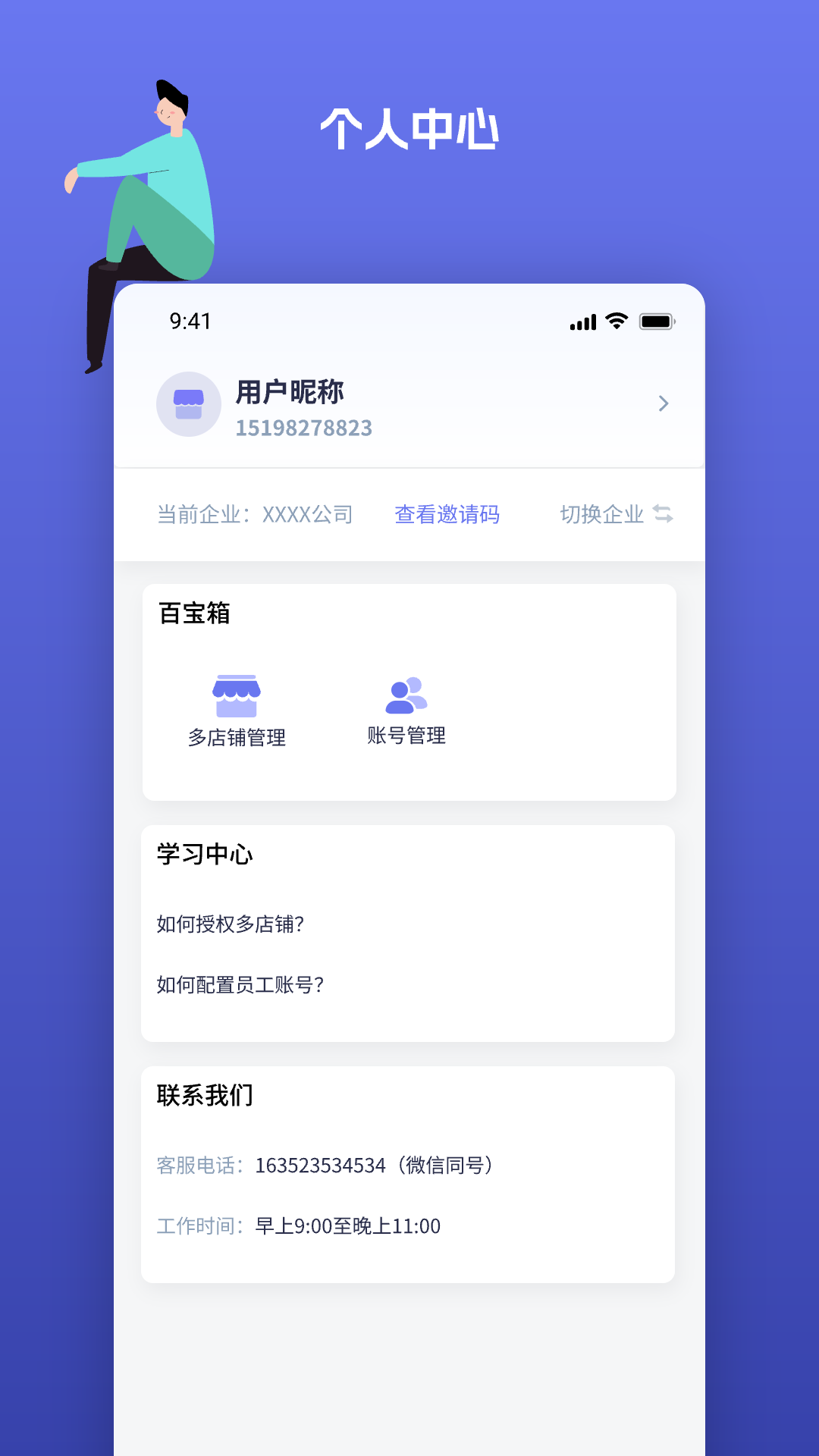 水手客服