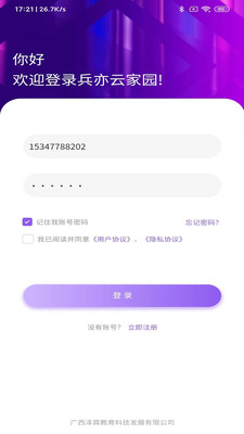 兵亦云家园截图5