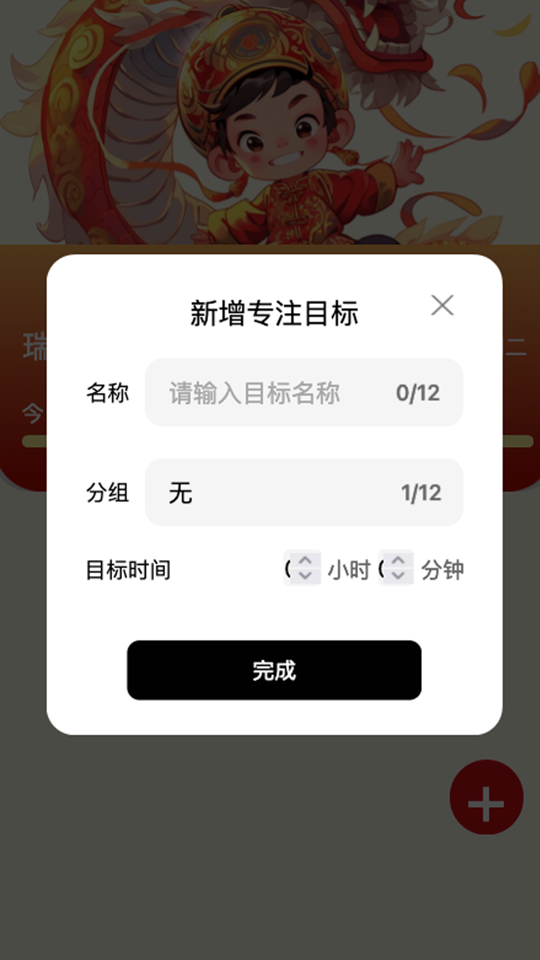 喜看瑞龙