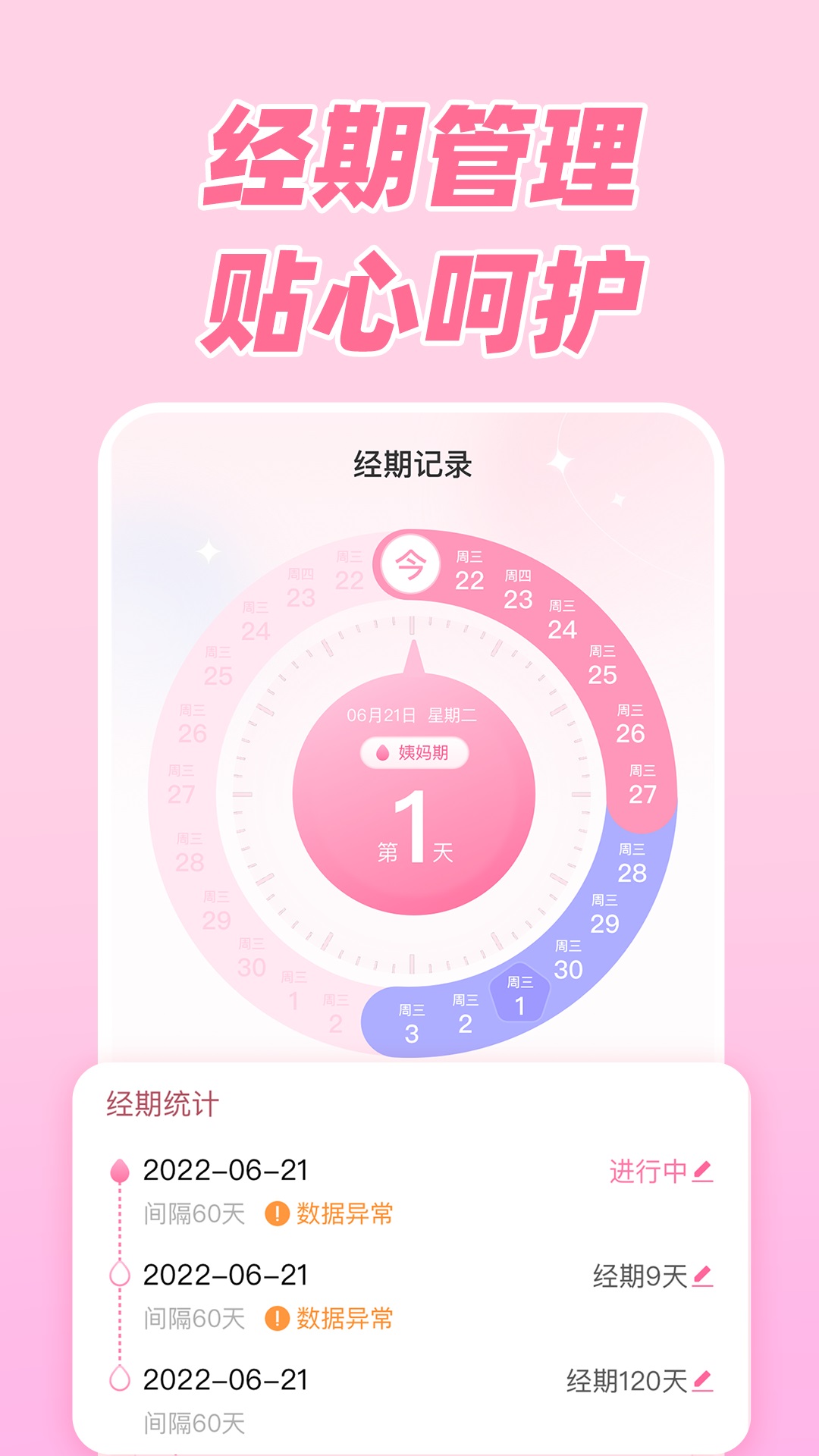 柚子大姨妈截图1