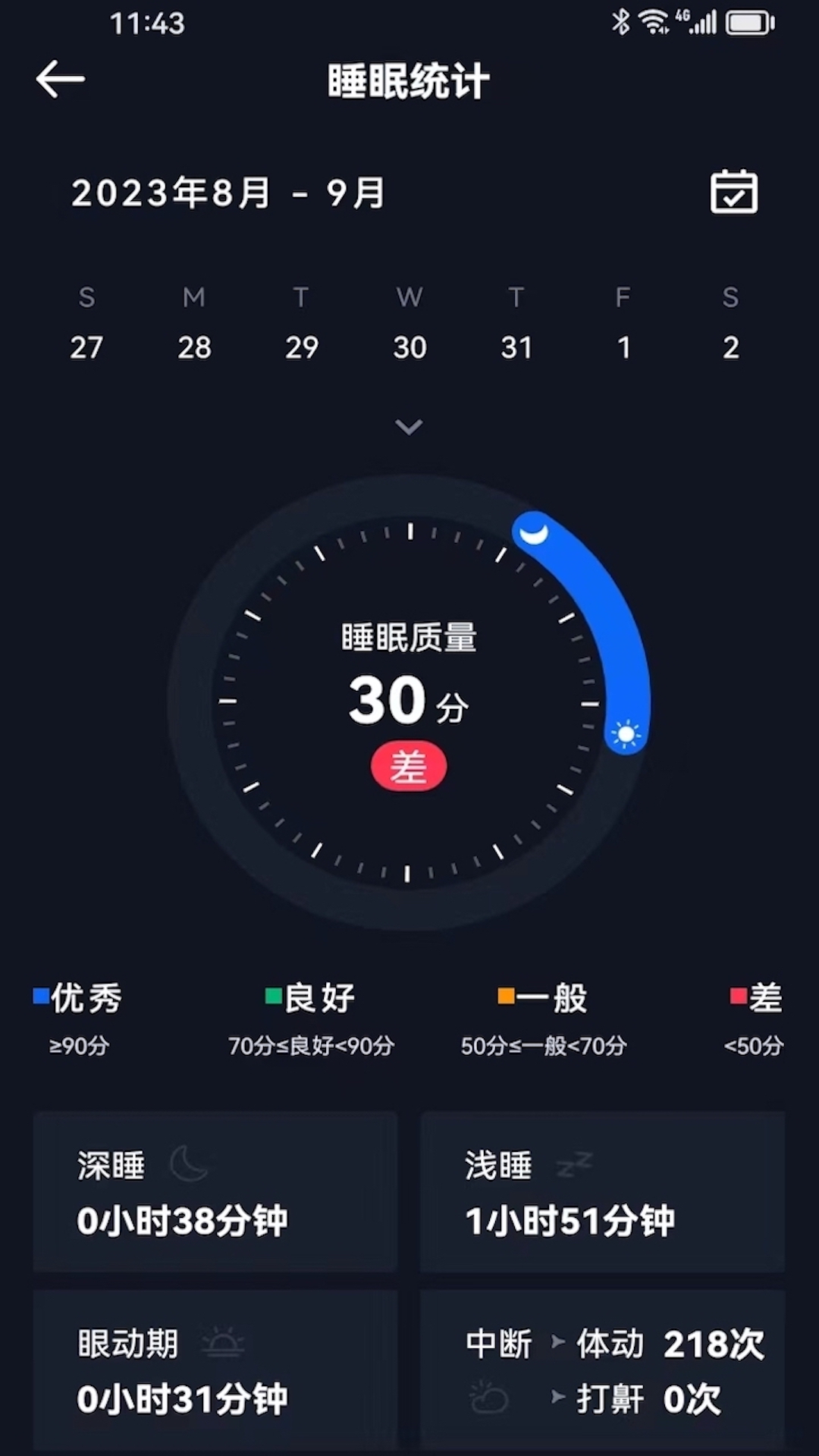 芝华仕智能管家截图4