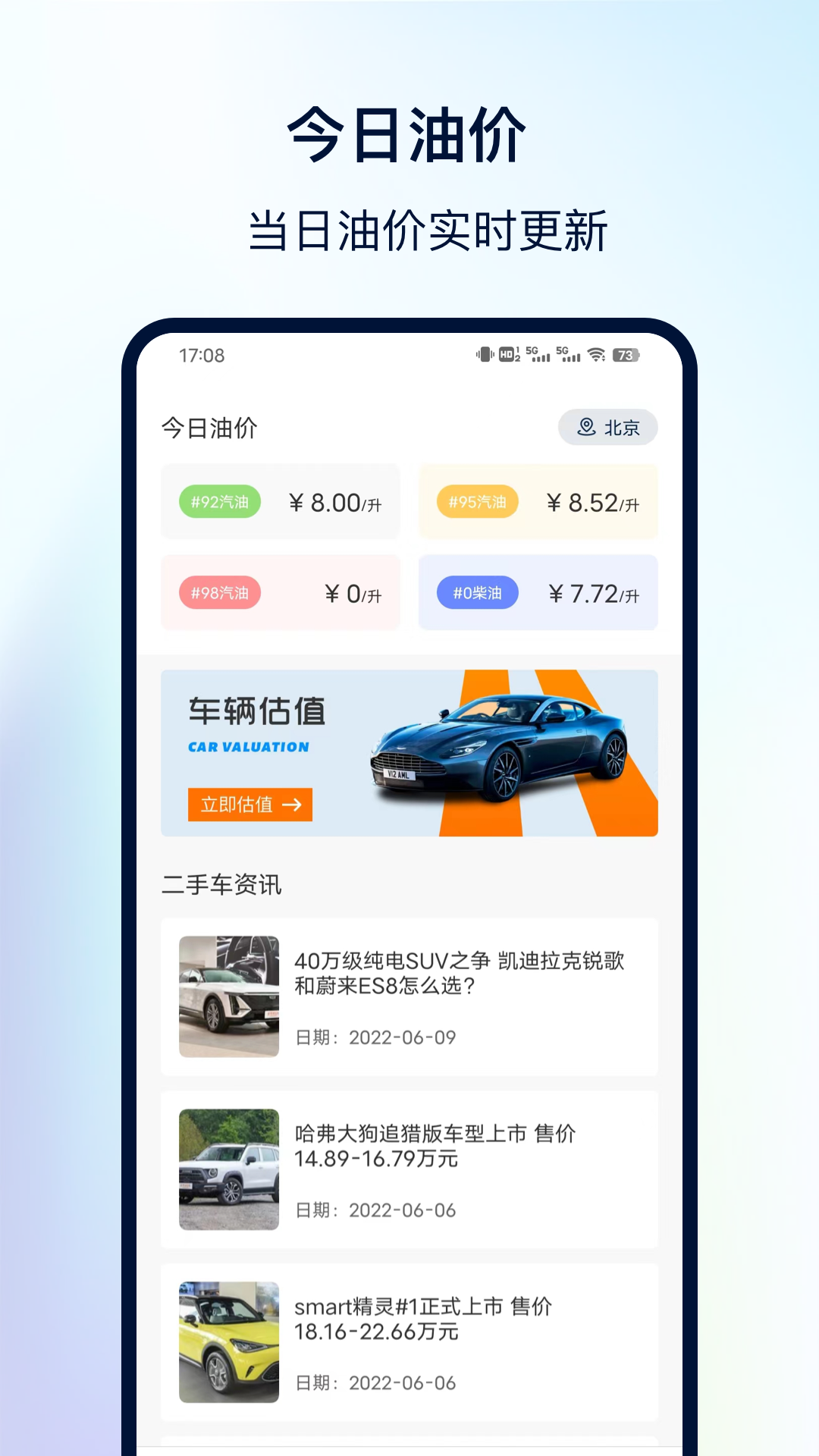 违章查询