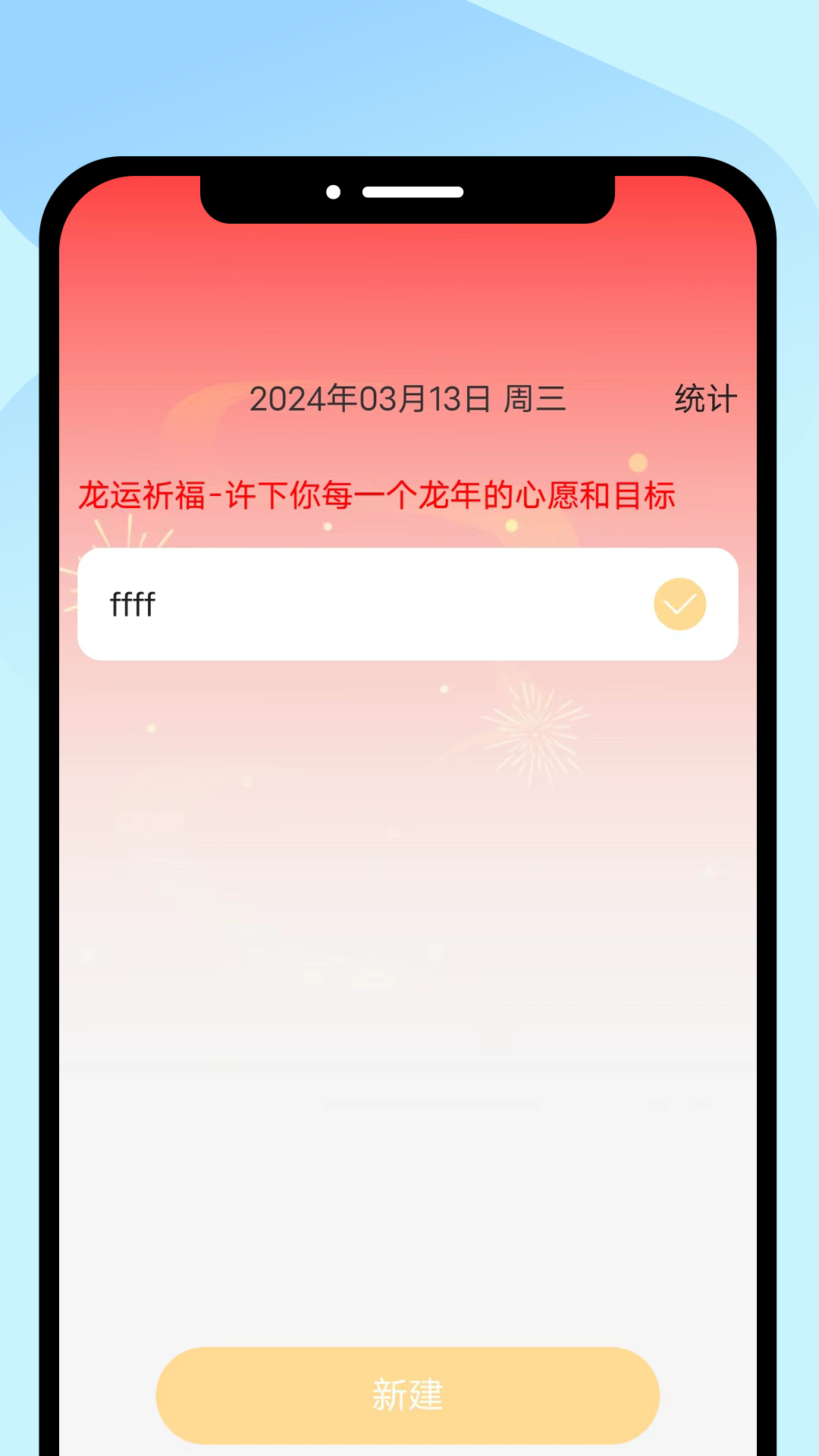 乐享龙运