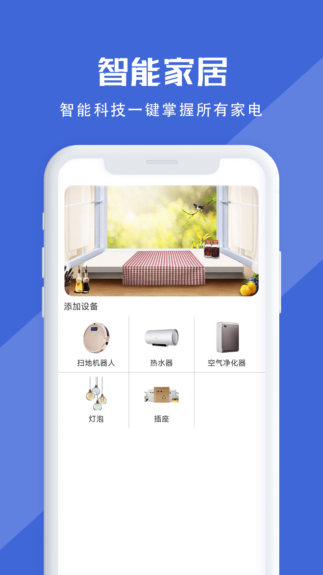 无线遥控器截图4