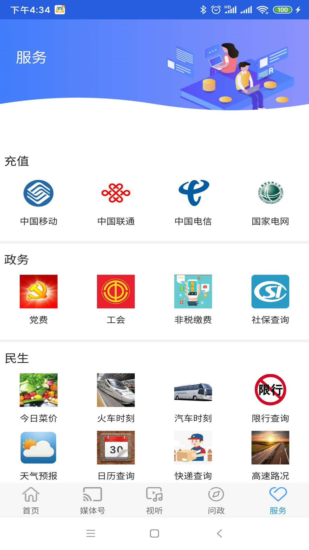 冀云督亢高碑店截图