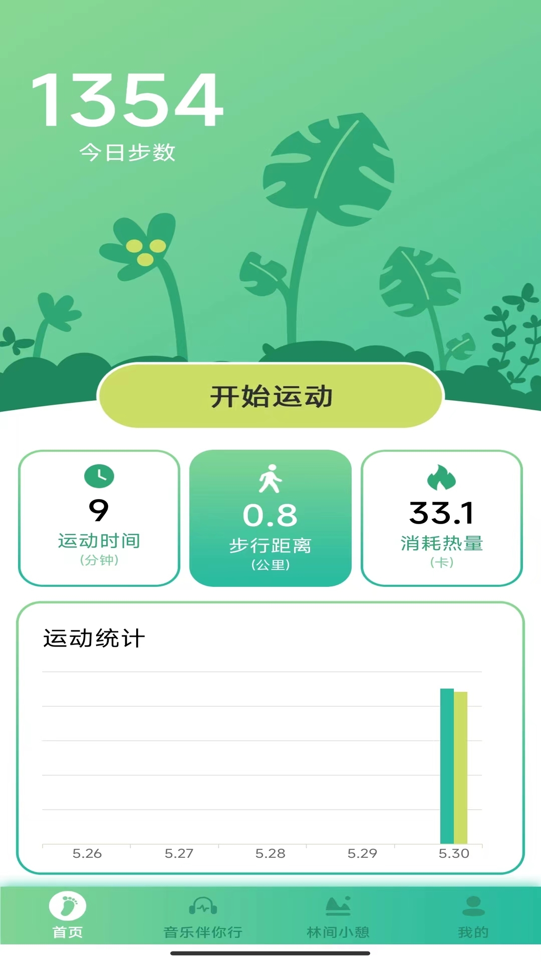 乐享计步截图