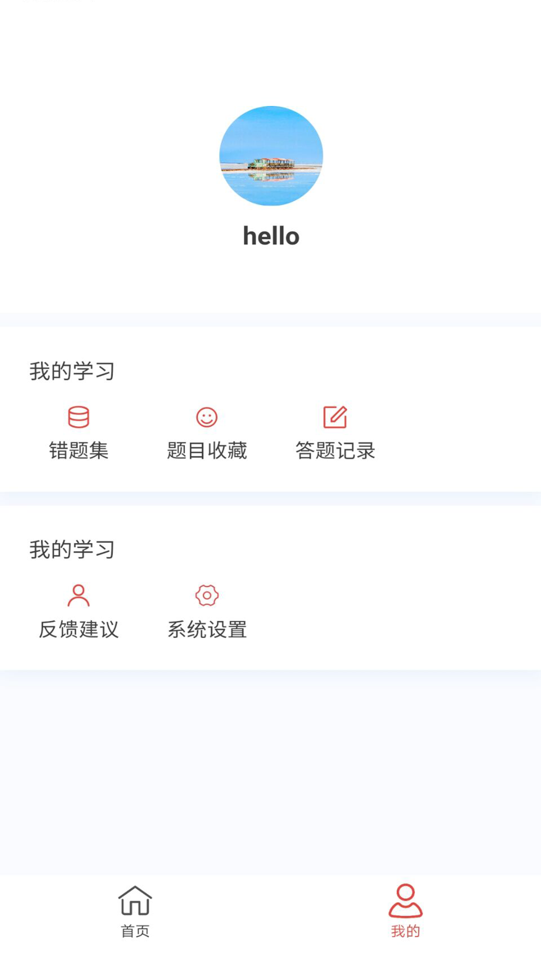 监理工程师新题库