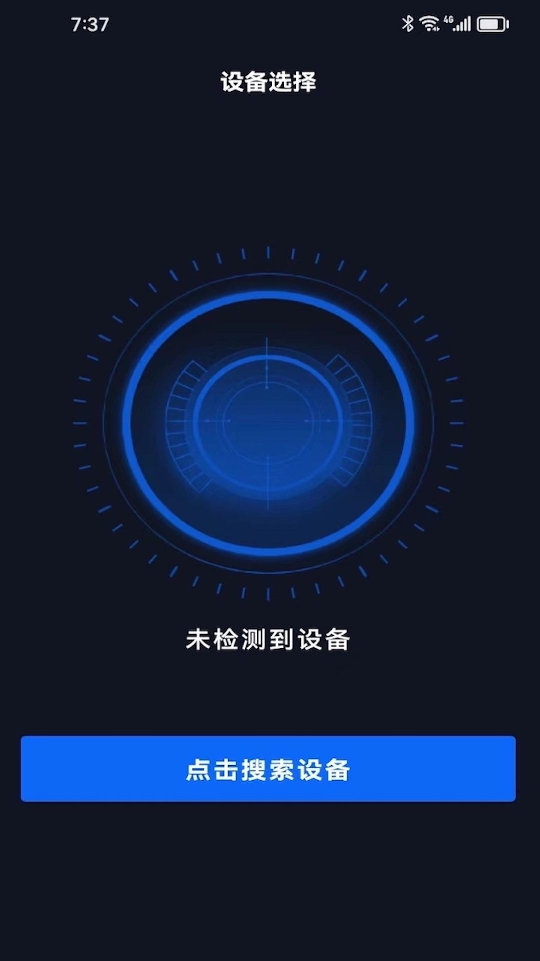芝华仕智能管家截图1