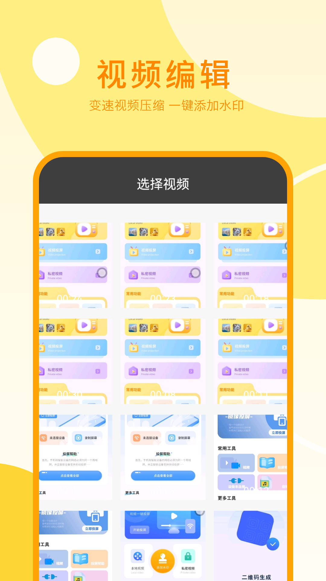 投屏播放器助手截图4