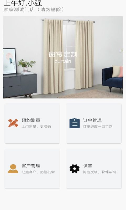 淘居屋截图2