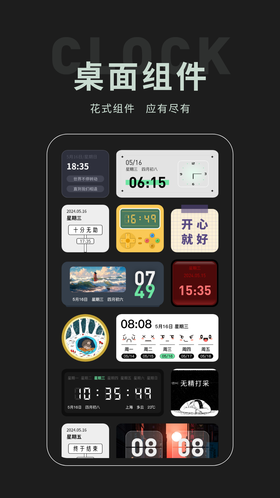 全屏专注时钟截图5