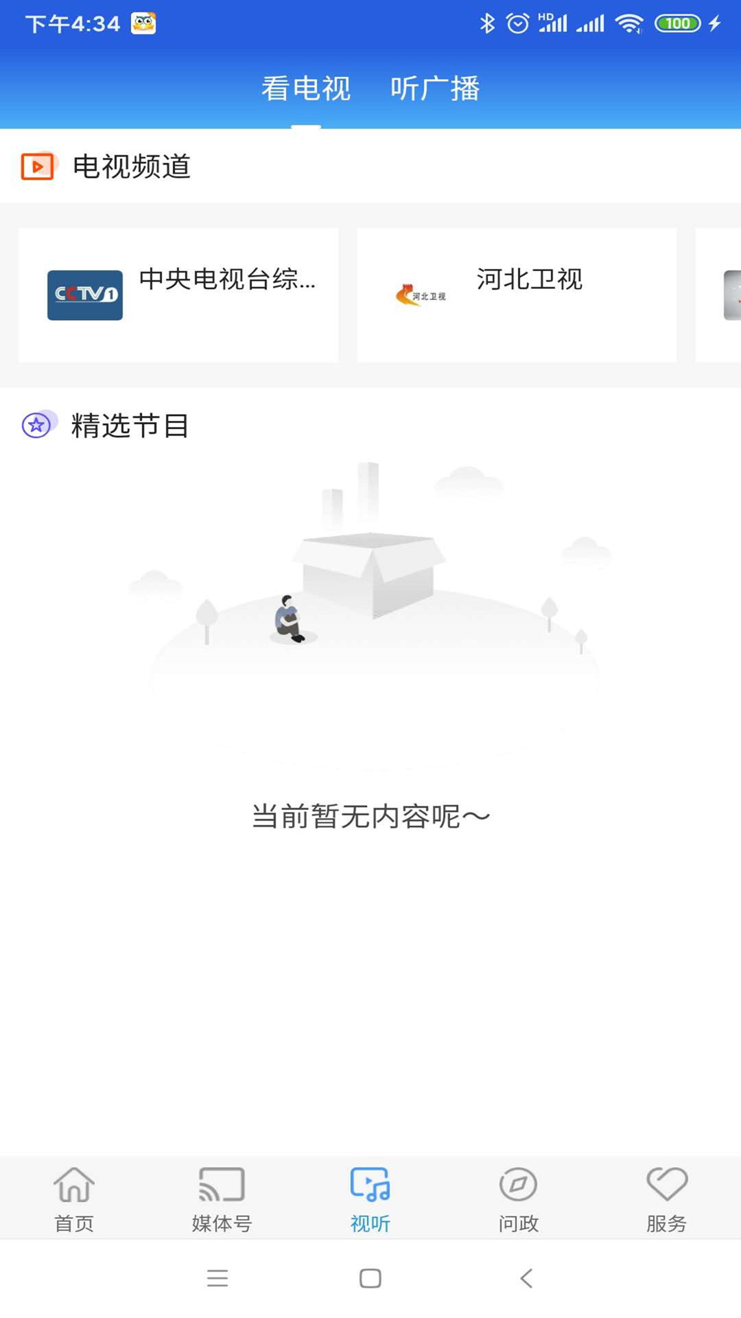 冀云督亢高碑店截图