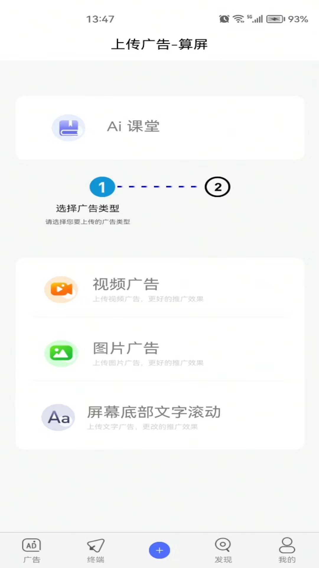 算屏截图1
