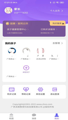 兵亦云家园截图2