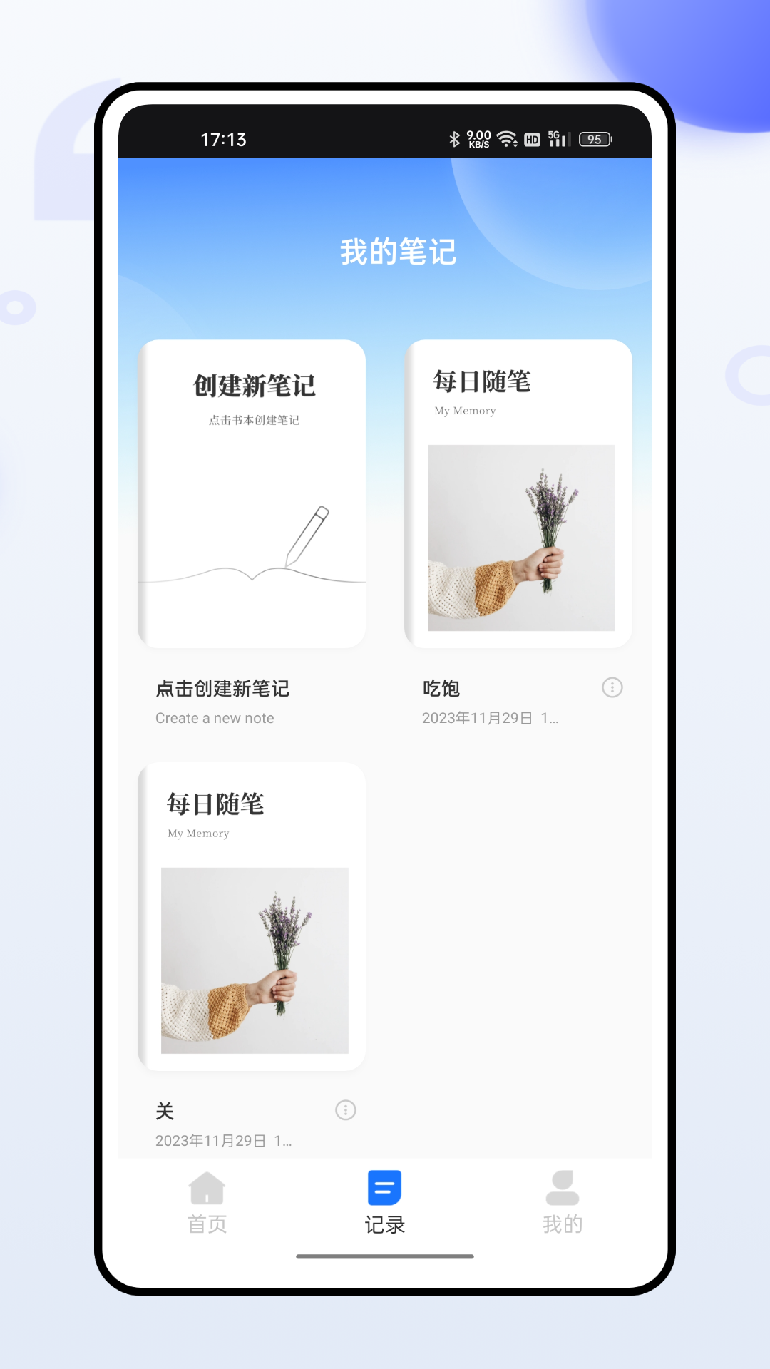 掌上社保通截图2