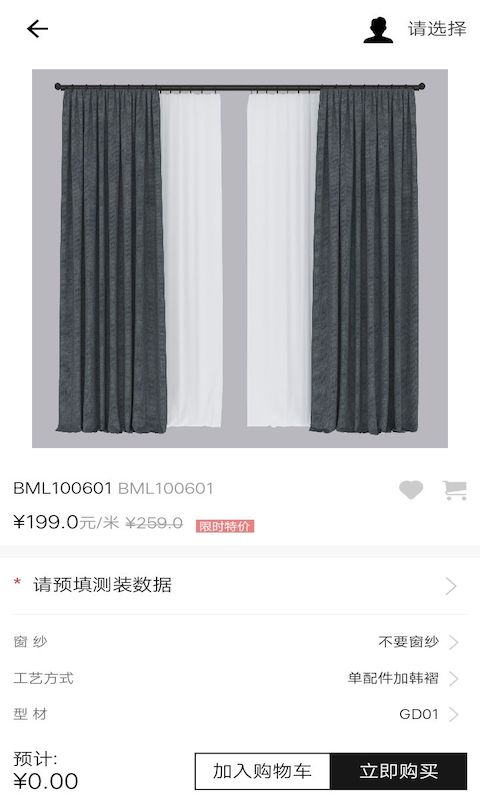 淘居屋截图4