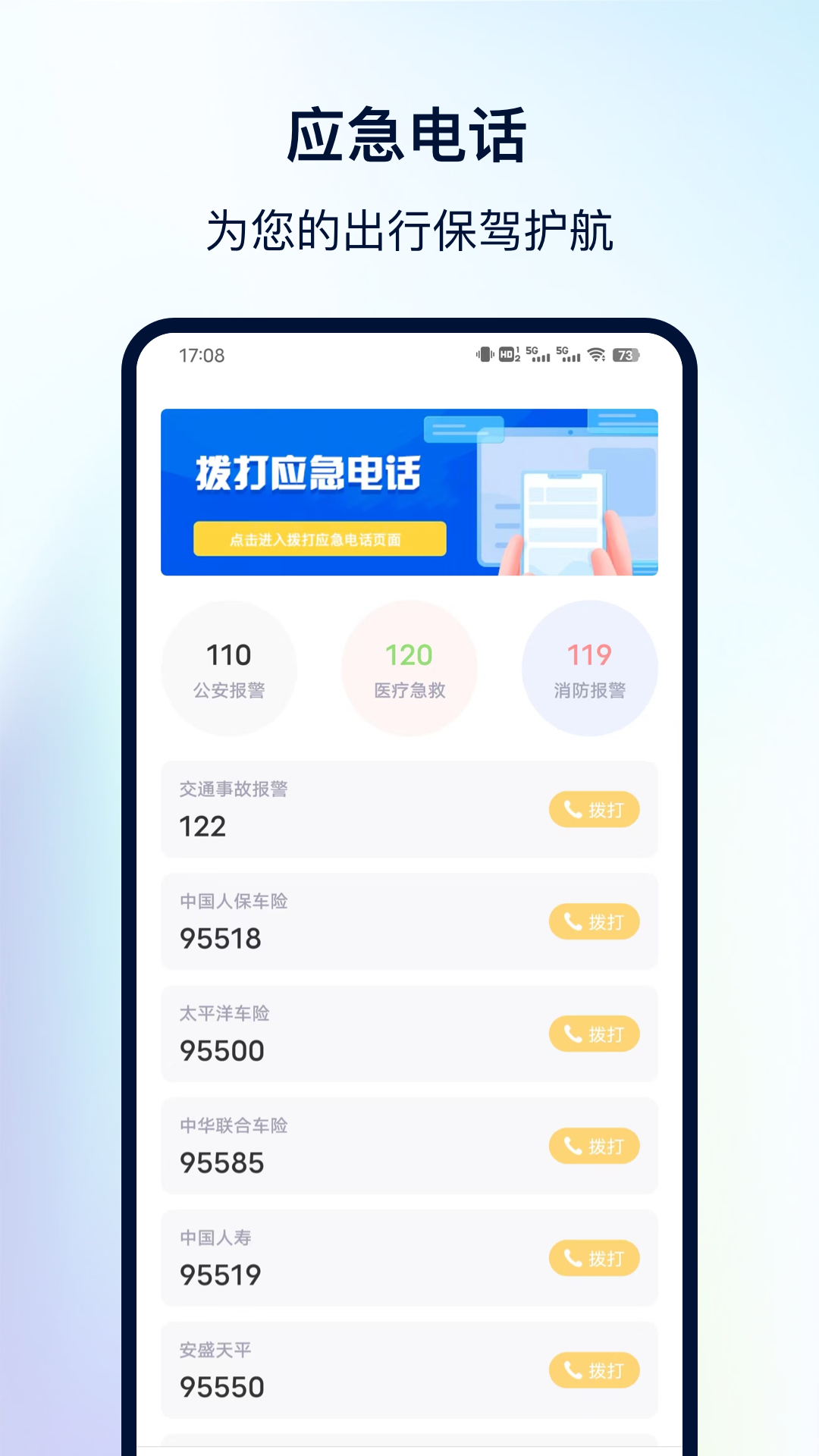 违章查询